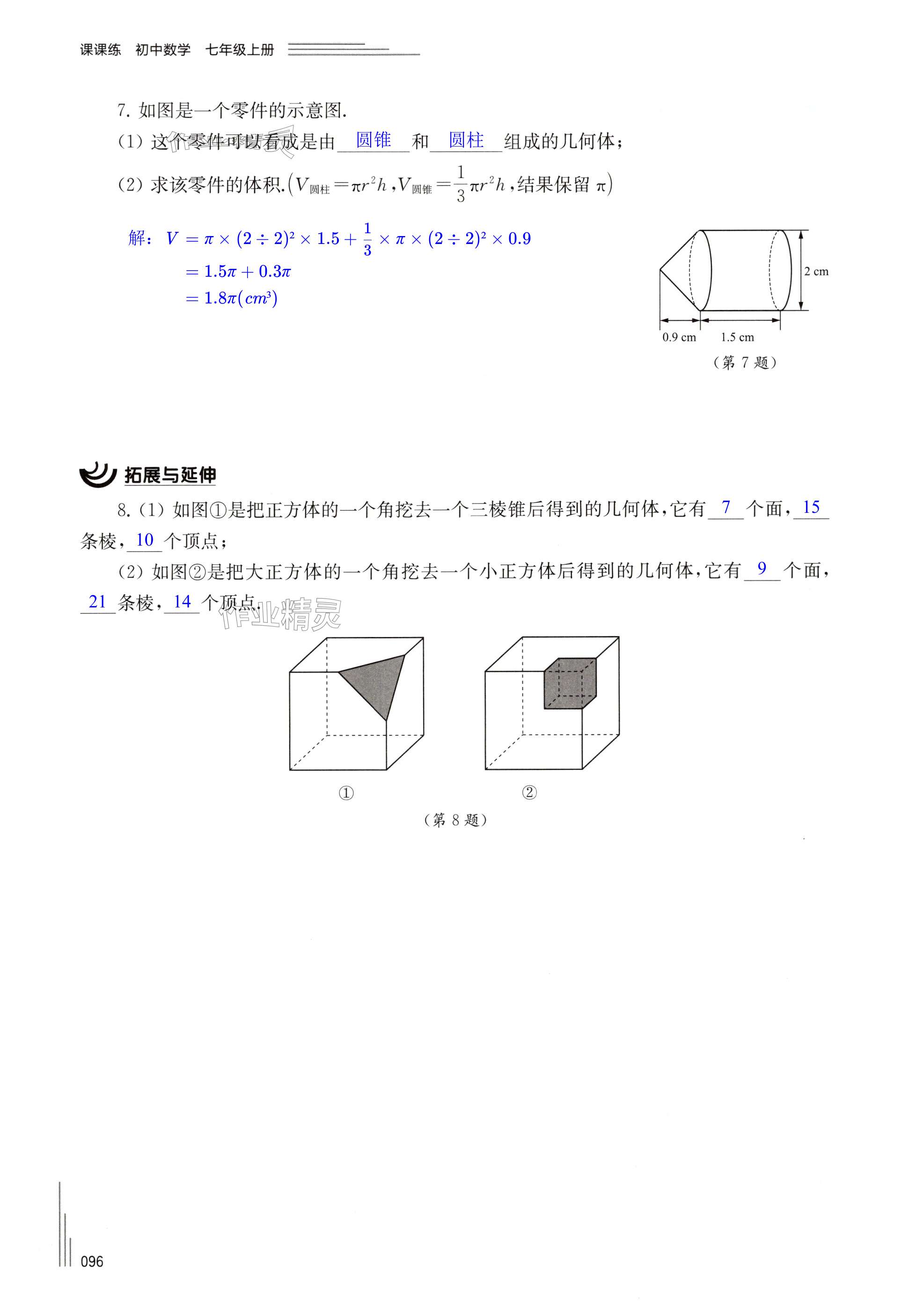 第96页