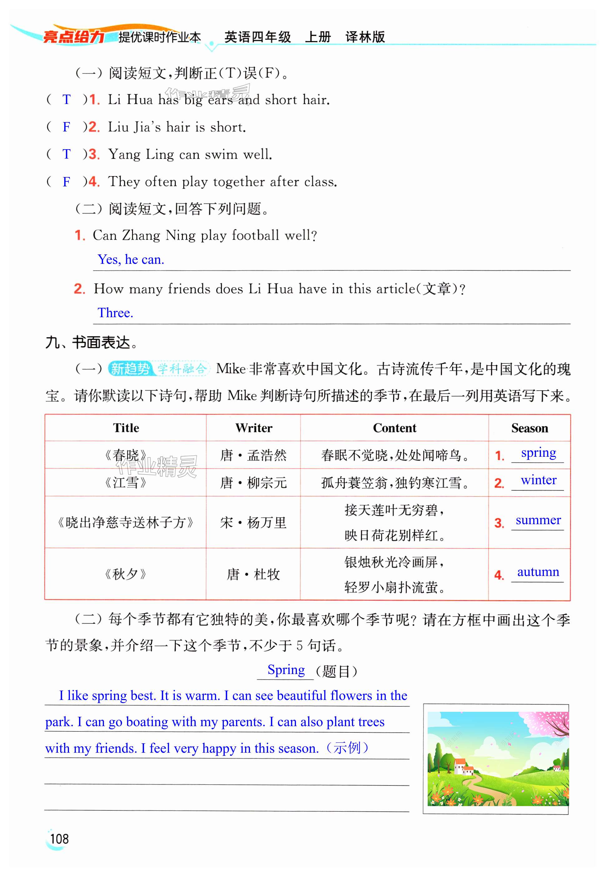 第108页