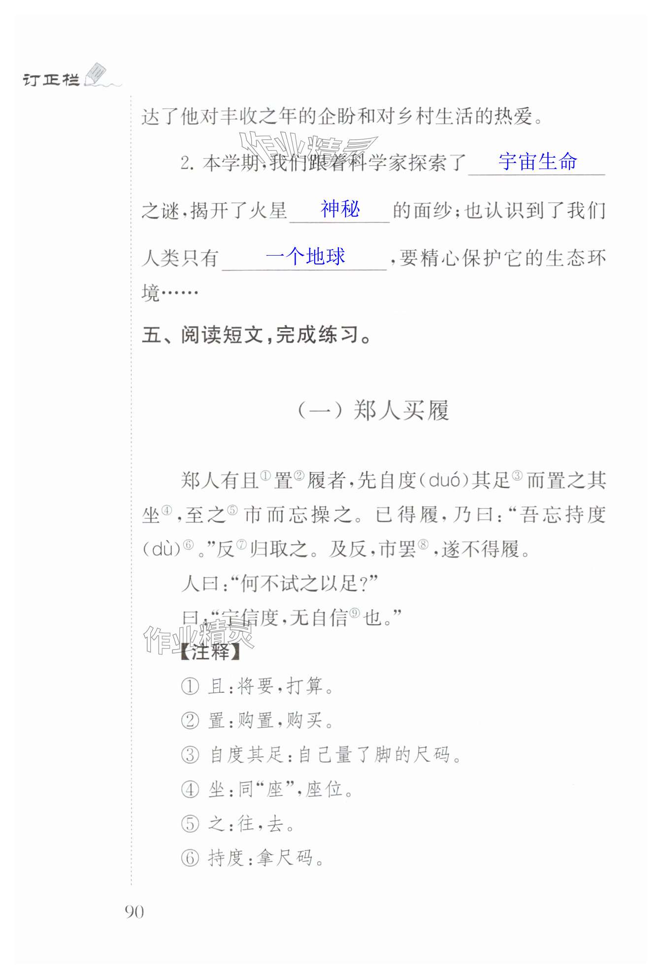 第90页