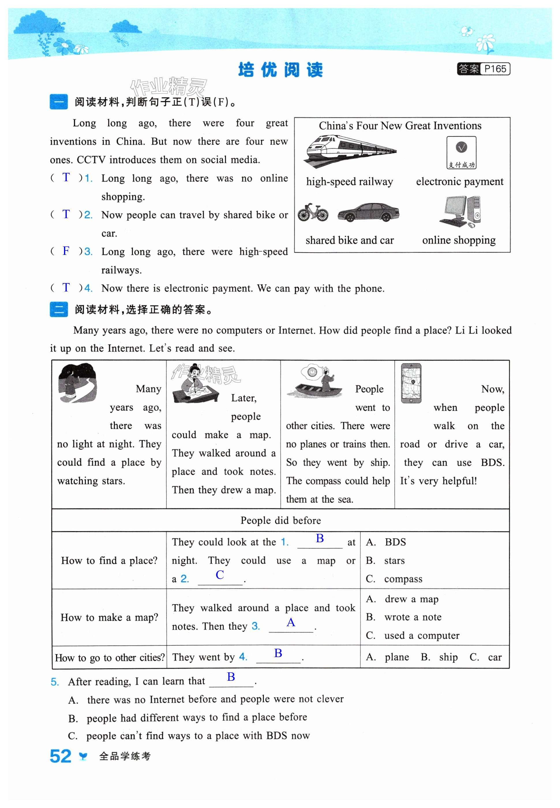 第52页