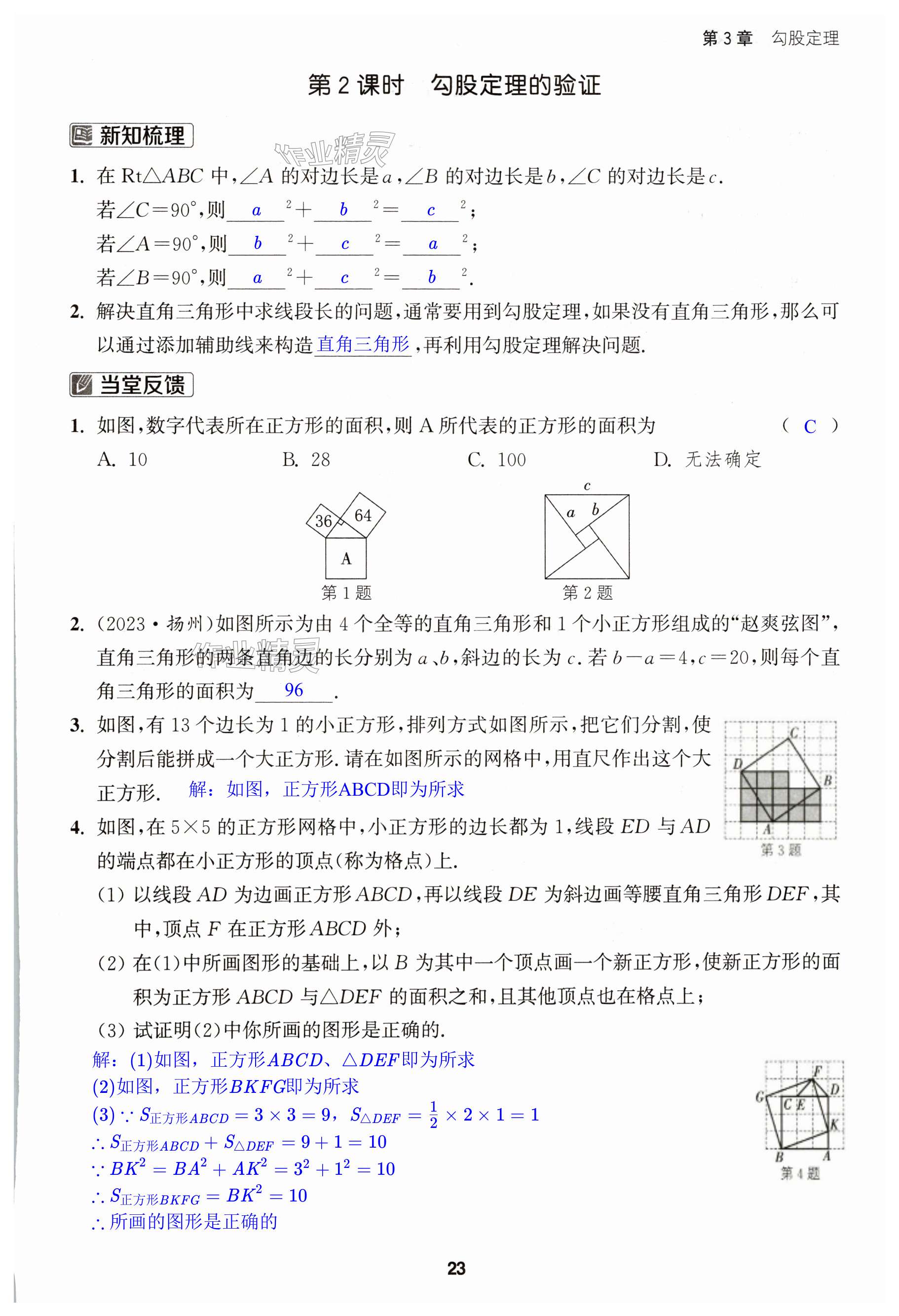 第23页