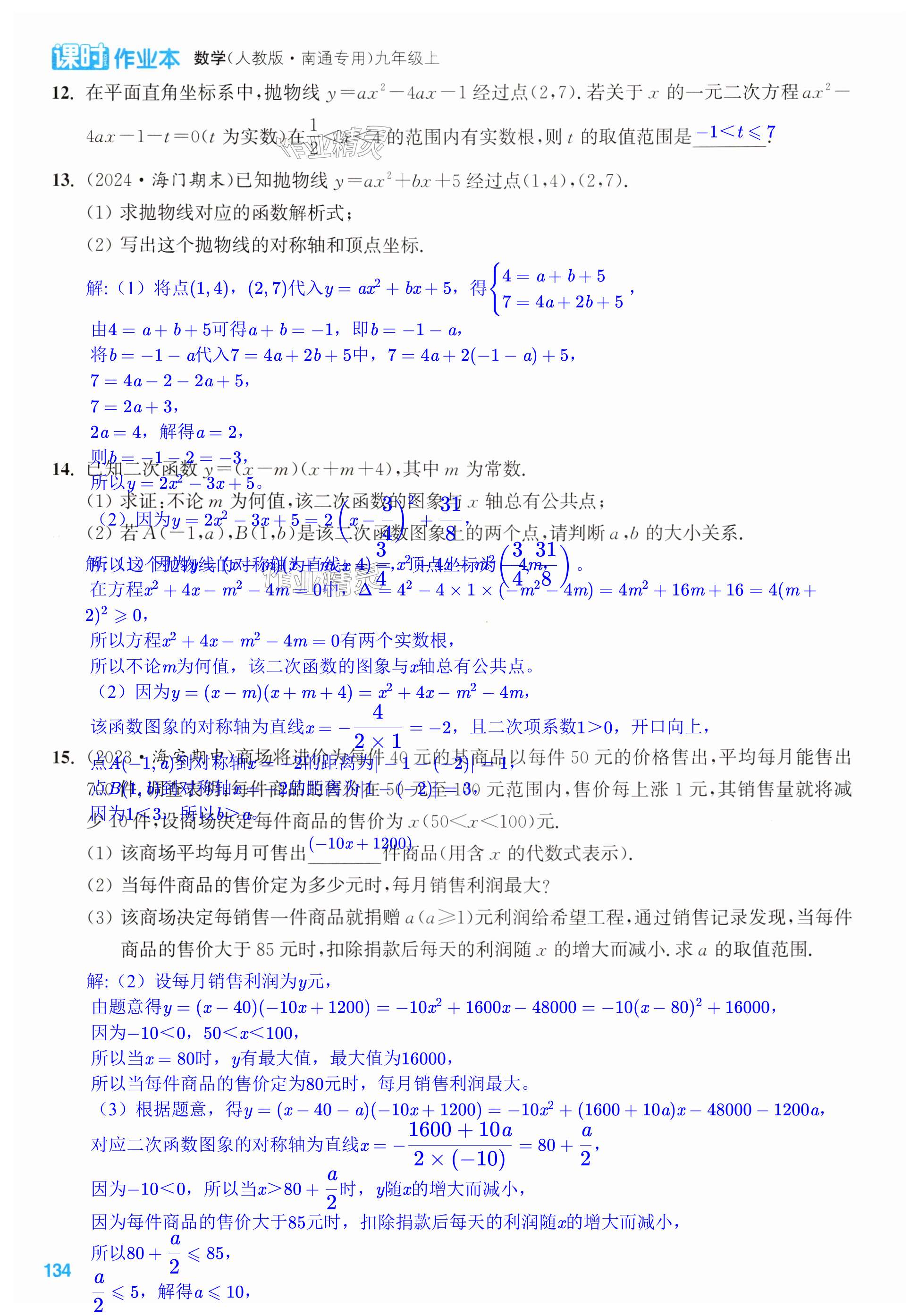 第134页