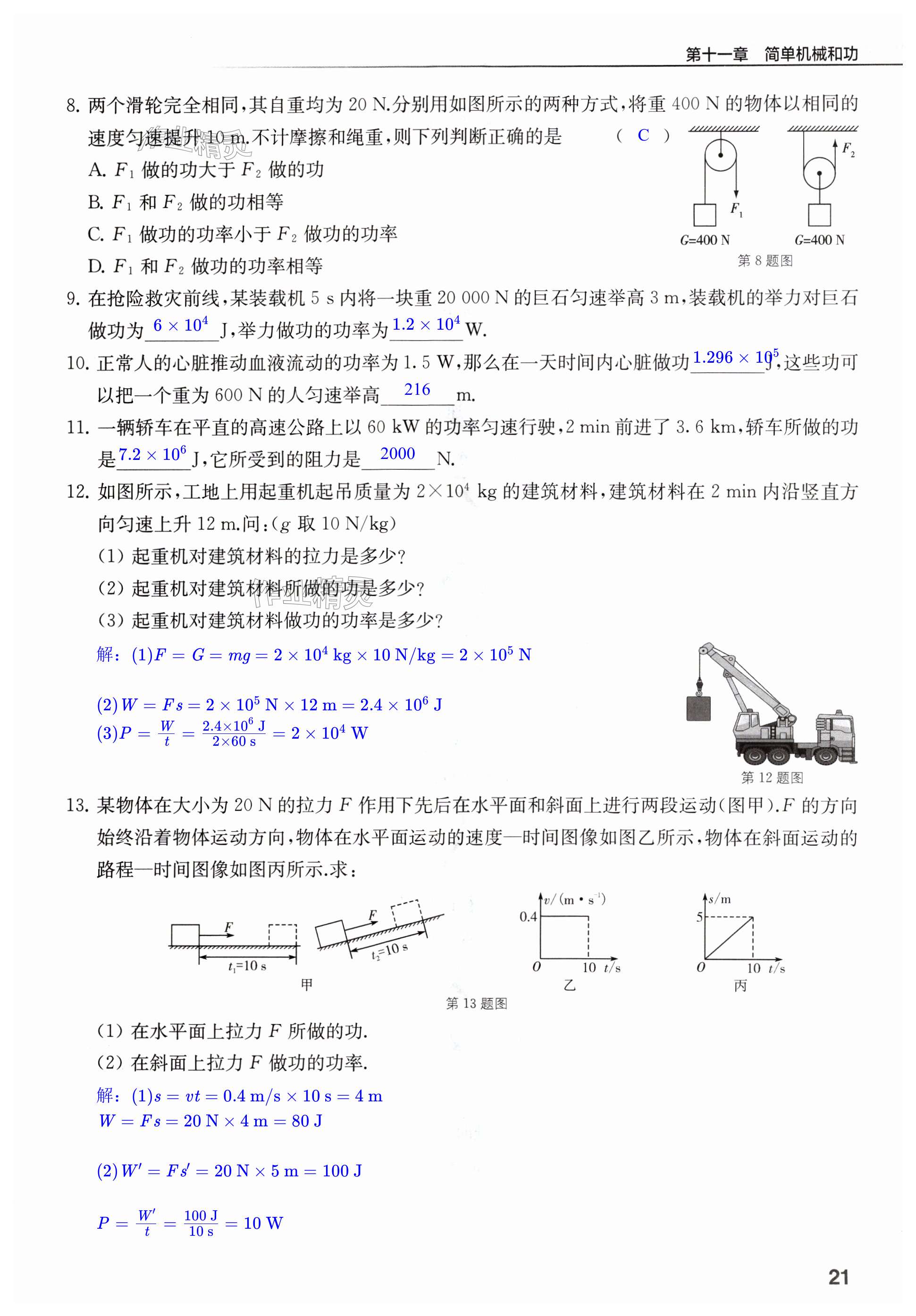 第21页