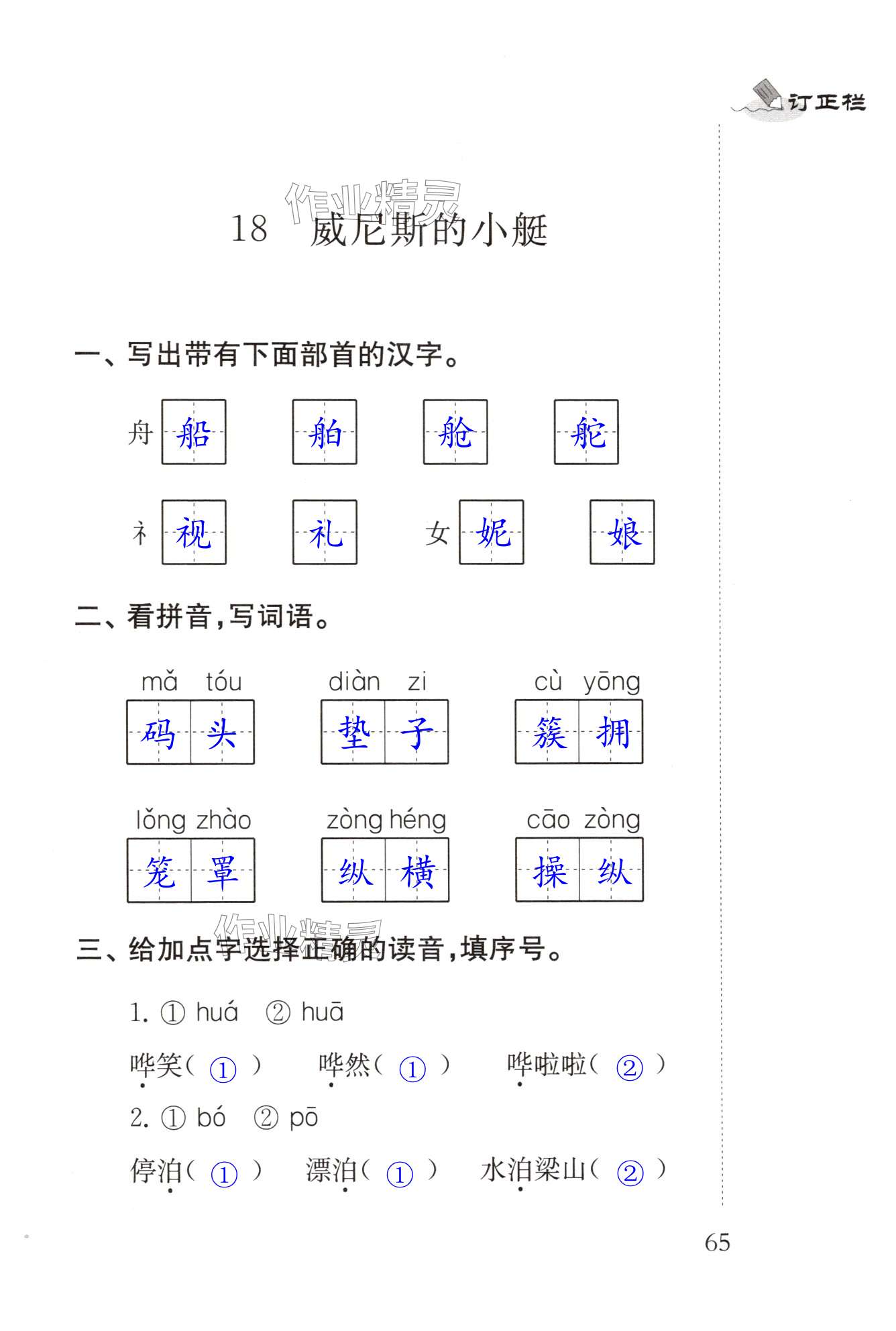 第65页