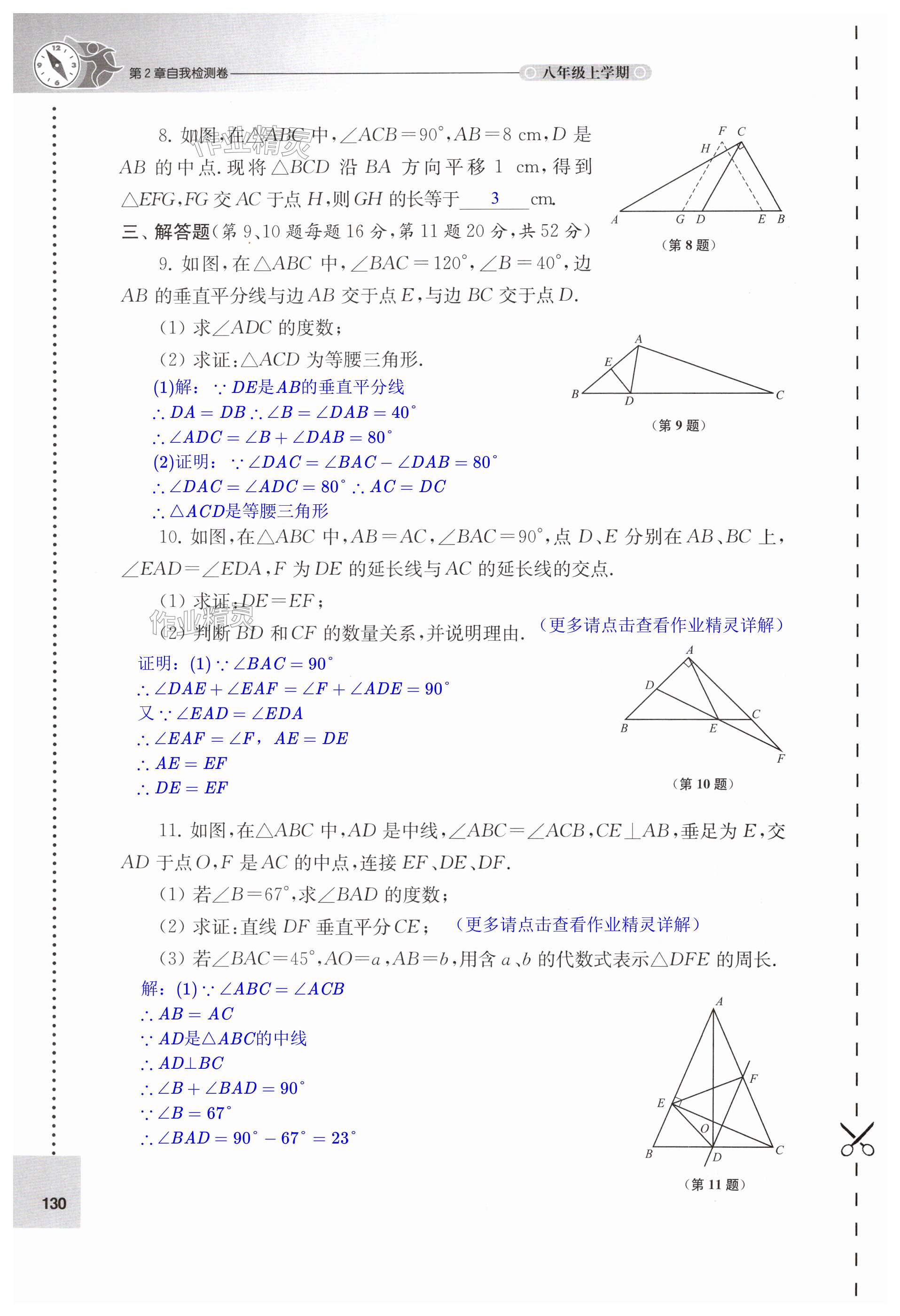 第130页