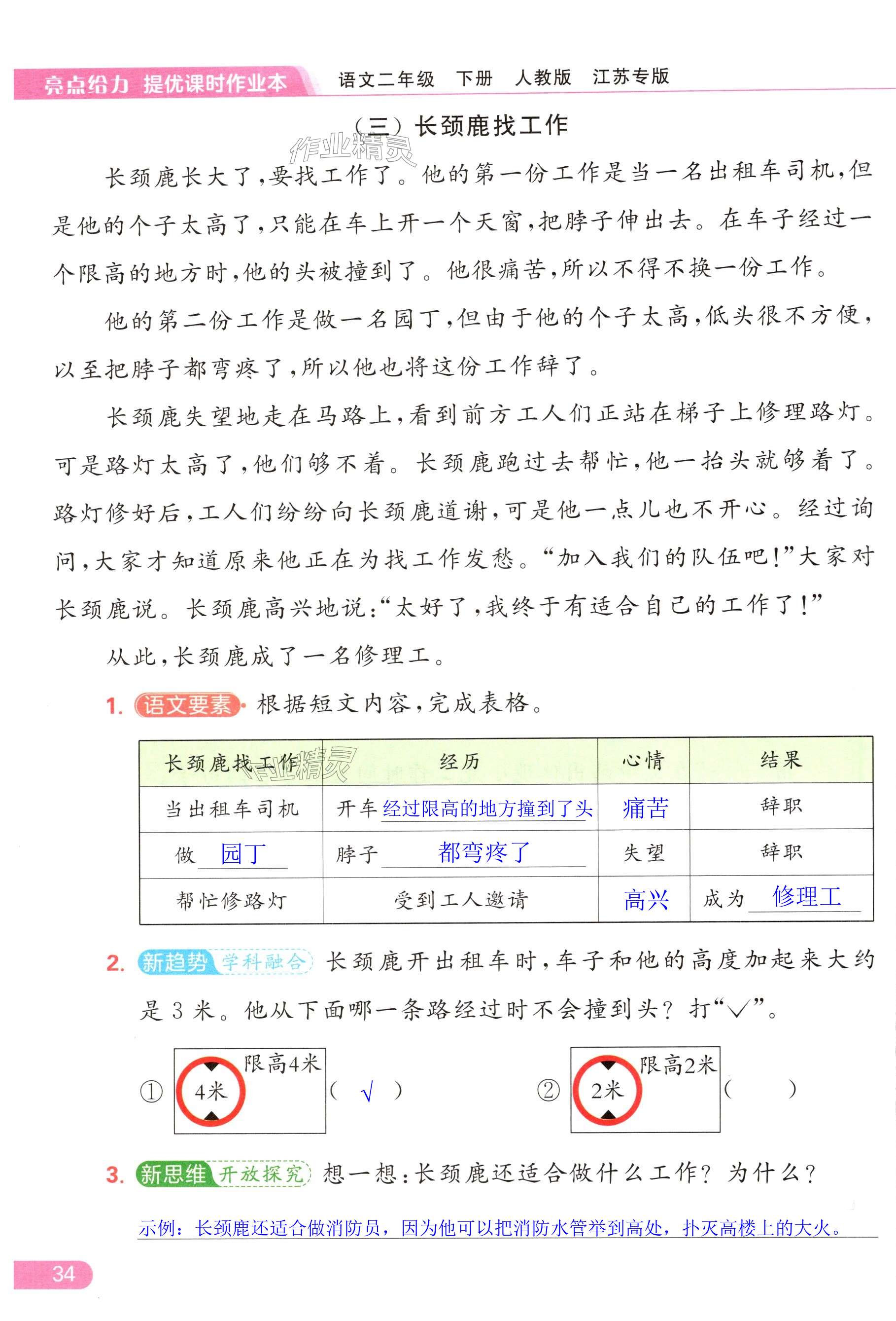 第34页