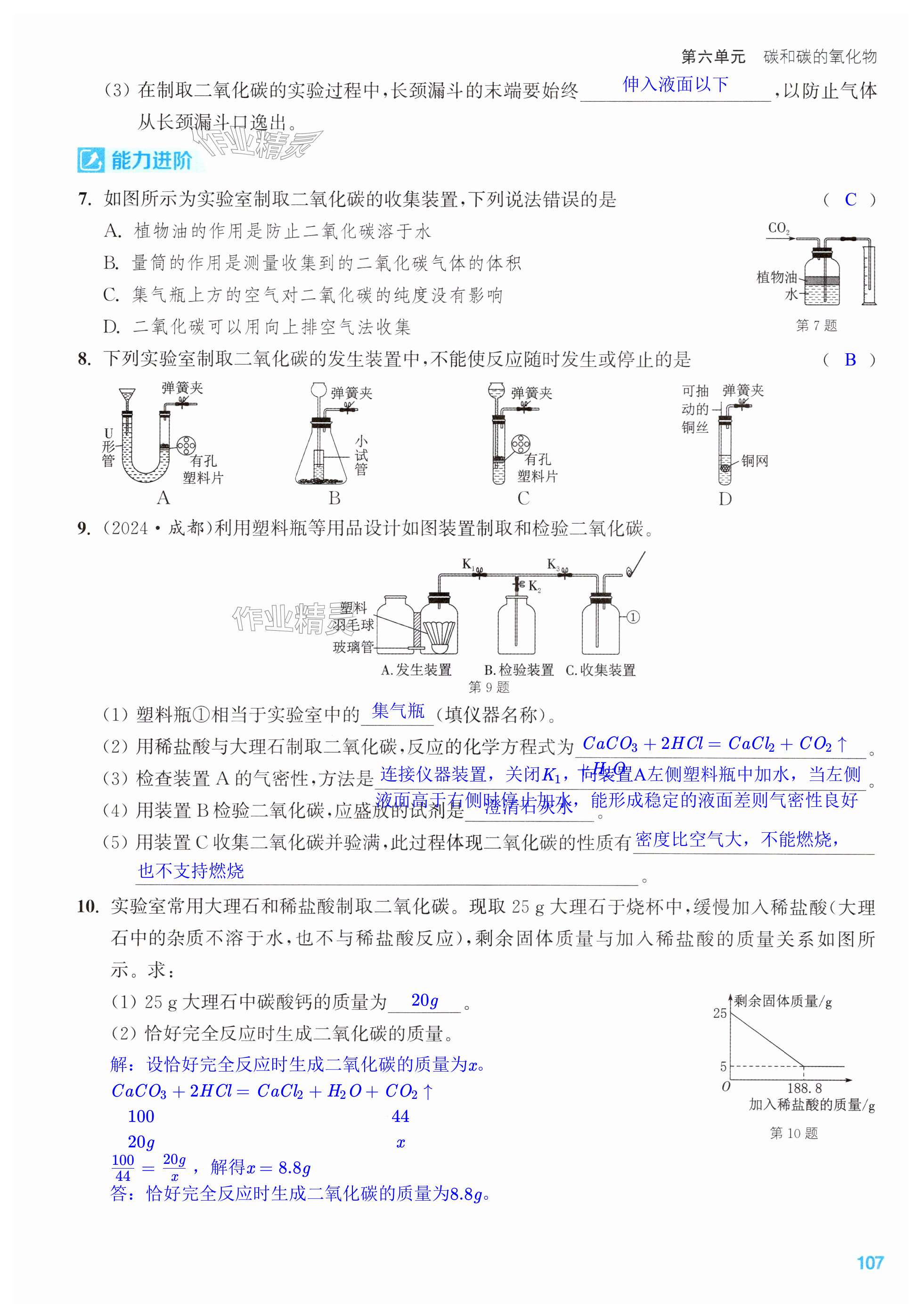 第107页
