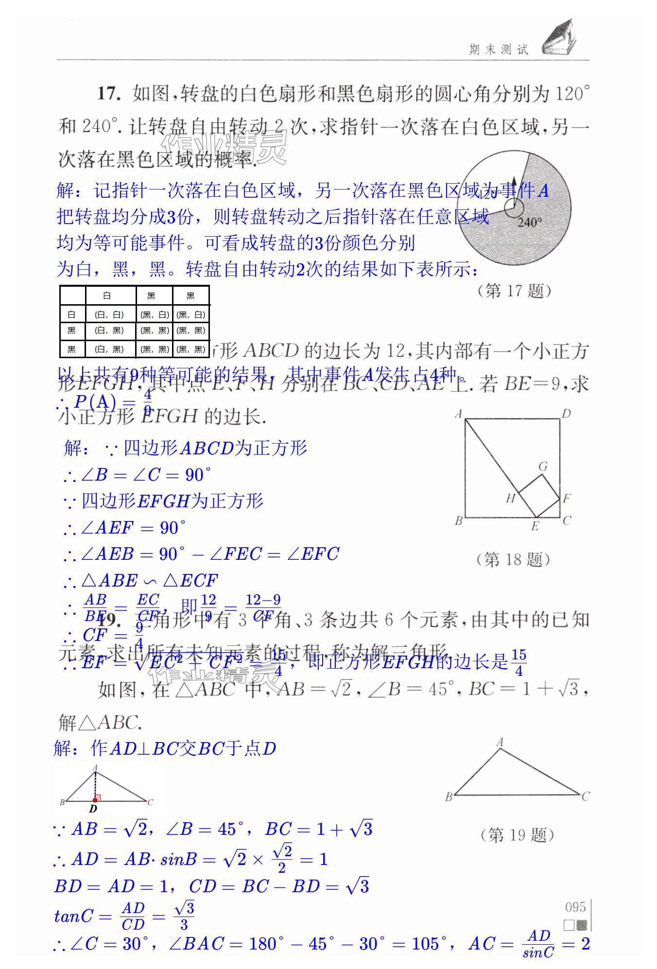 第95页