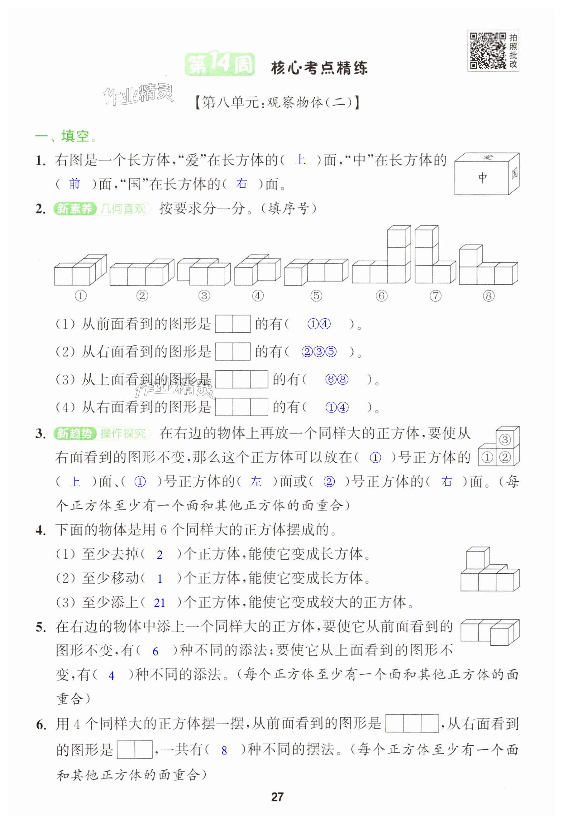 第27页