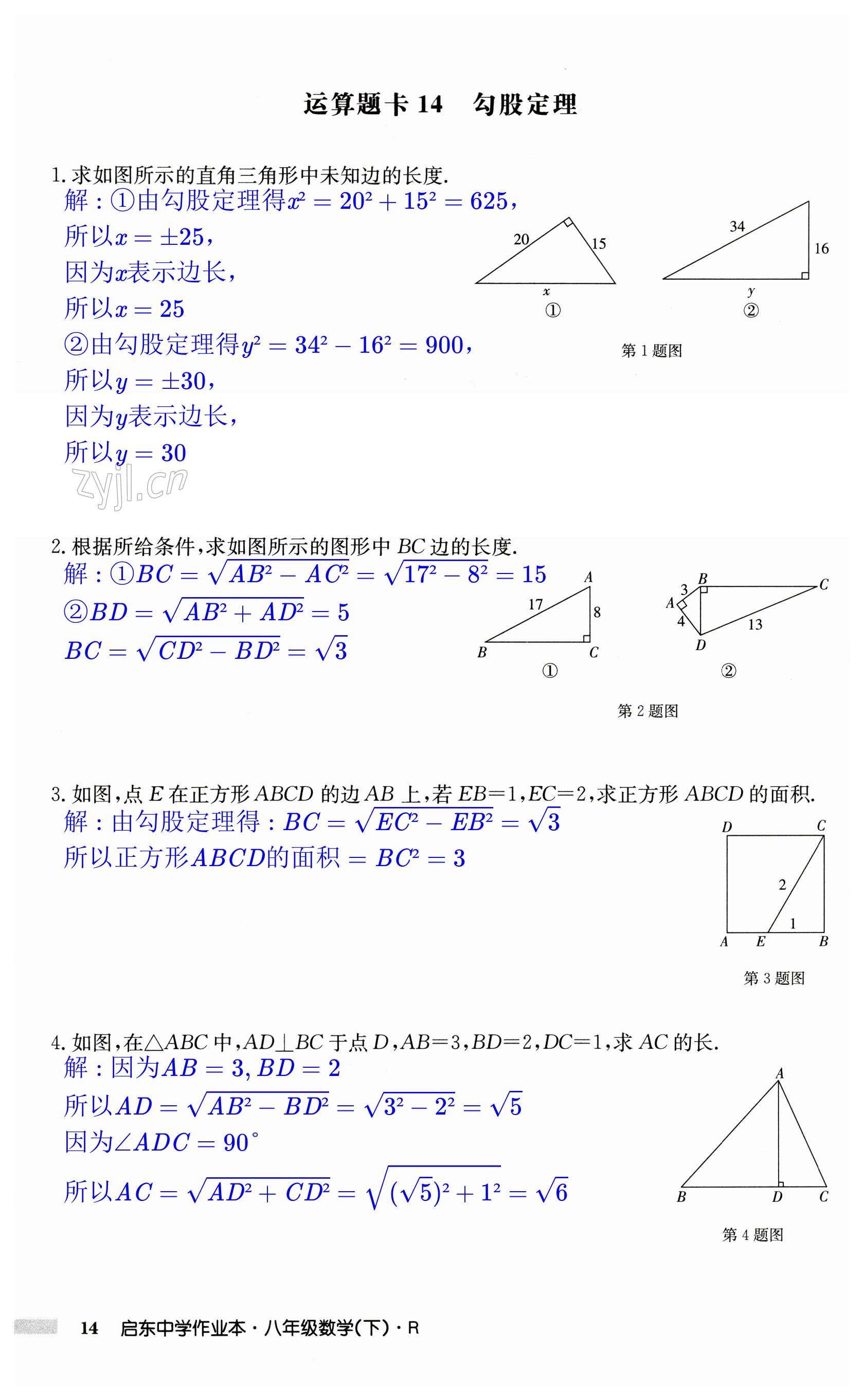 第14页