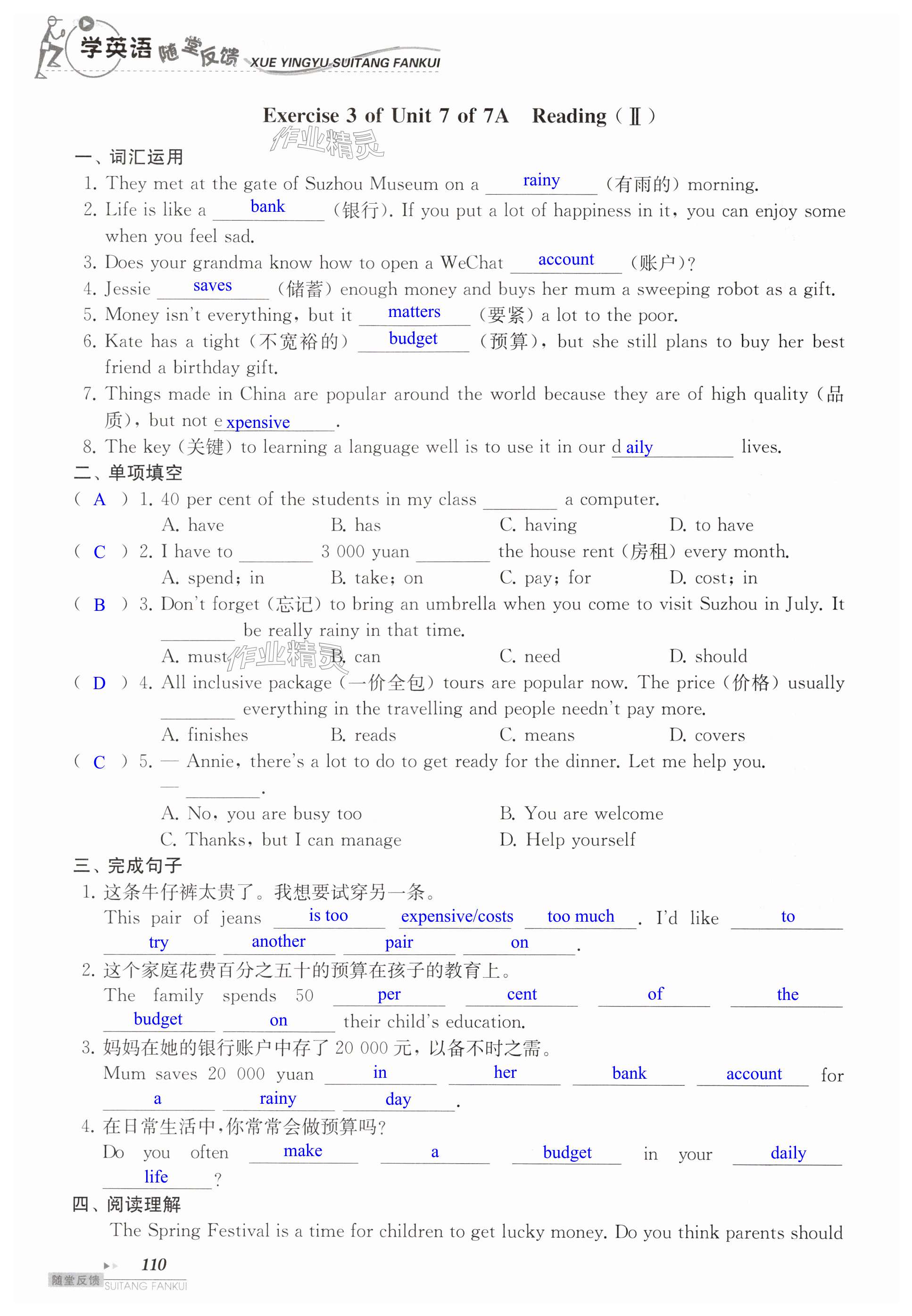 第110页