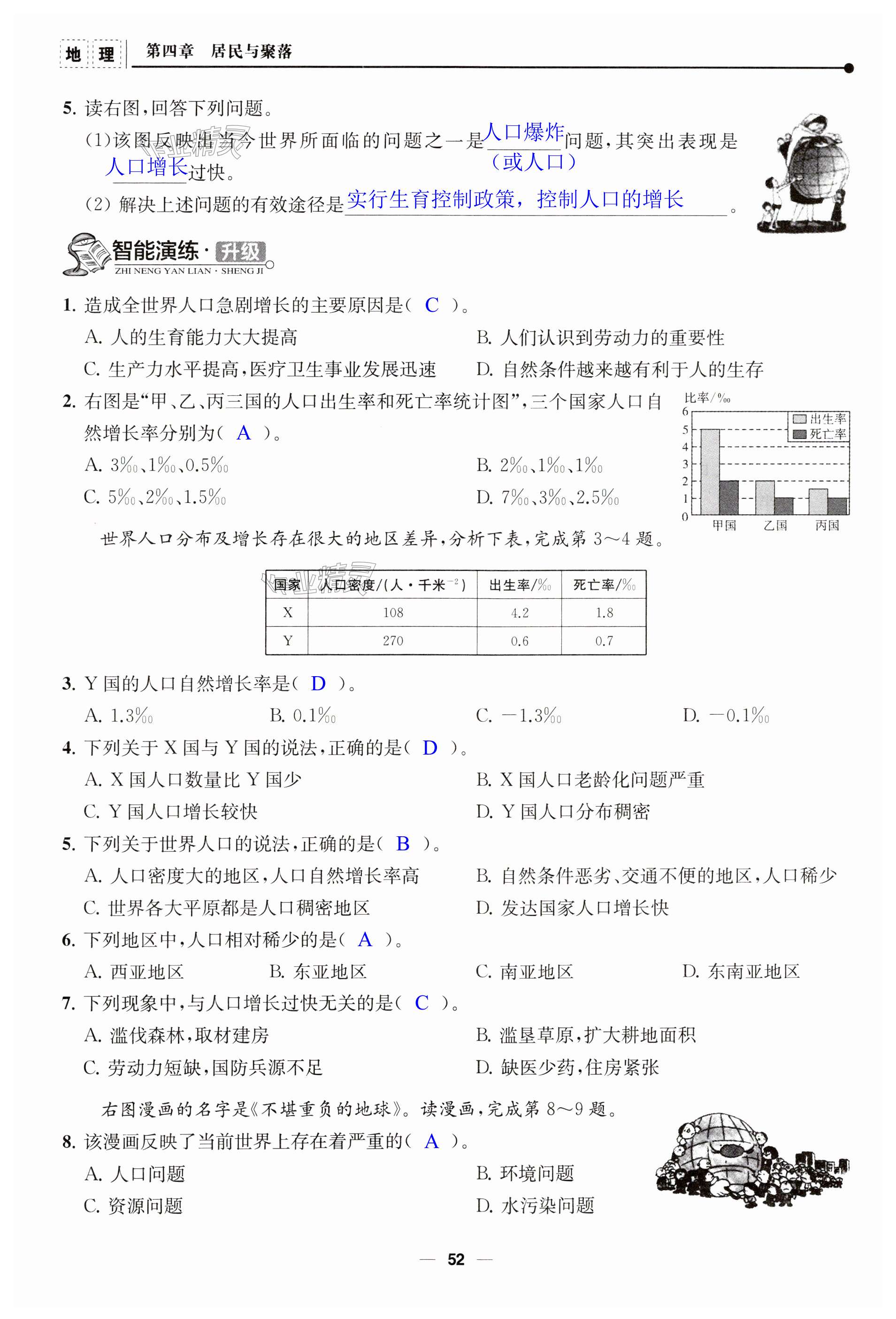 第52页