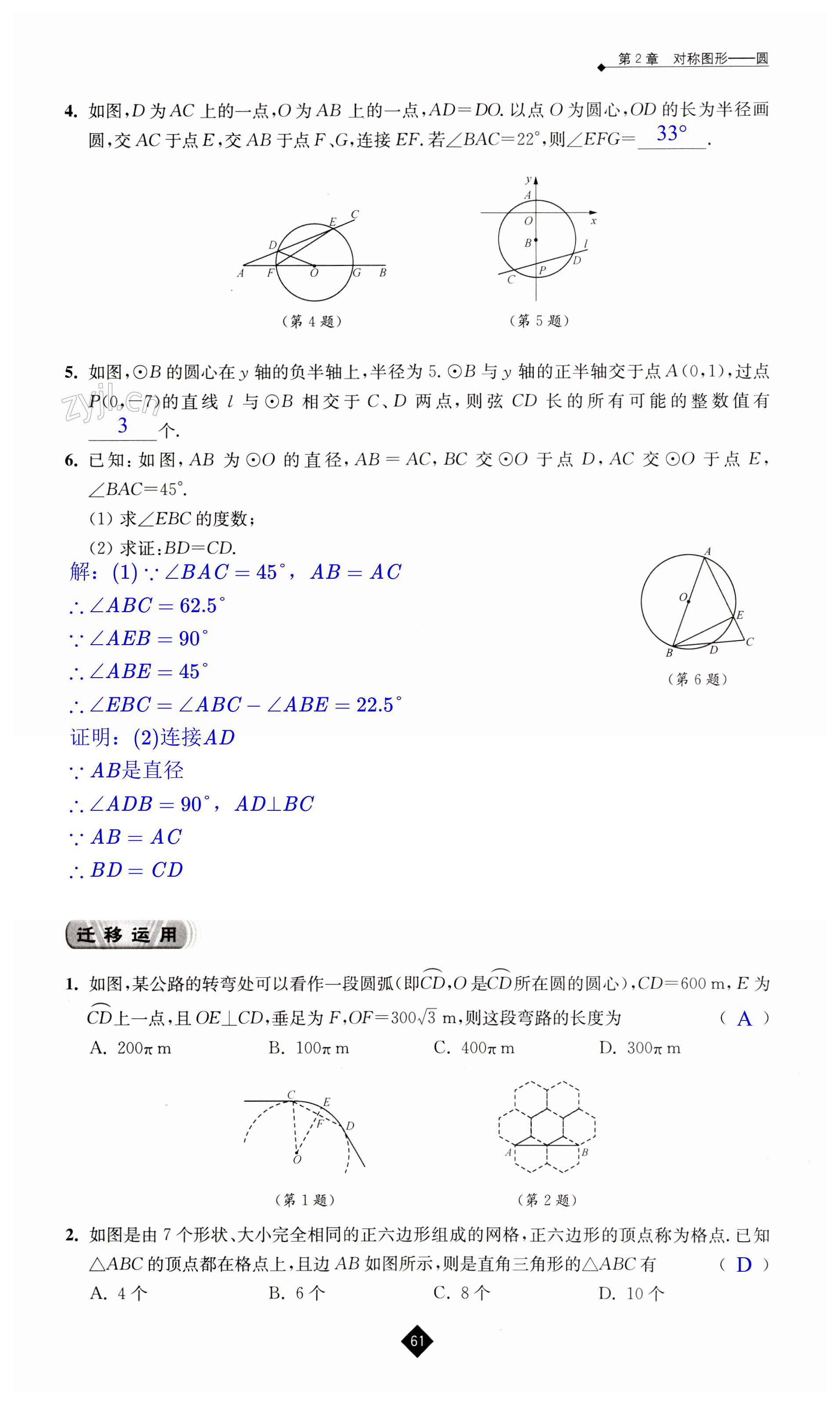 第61页