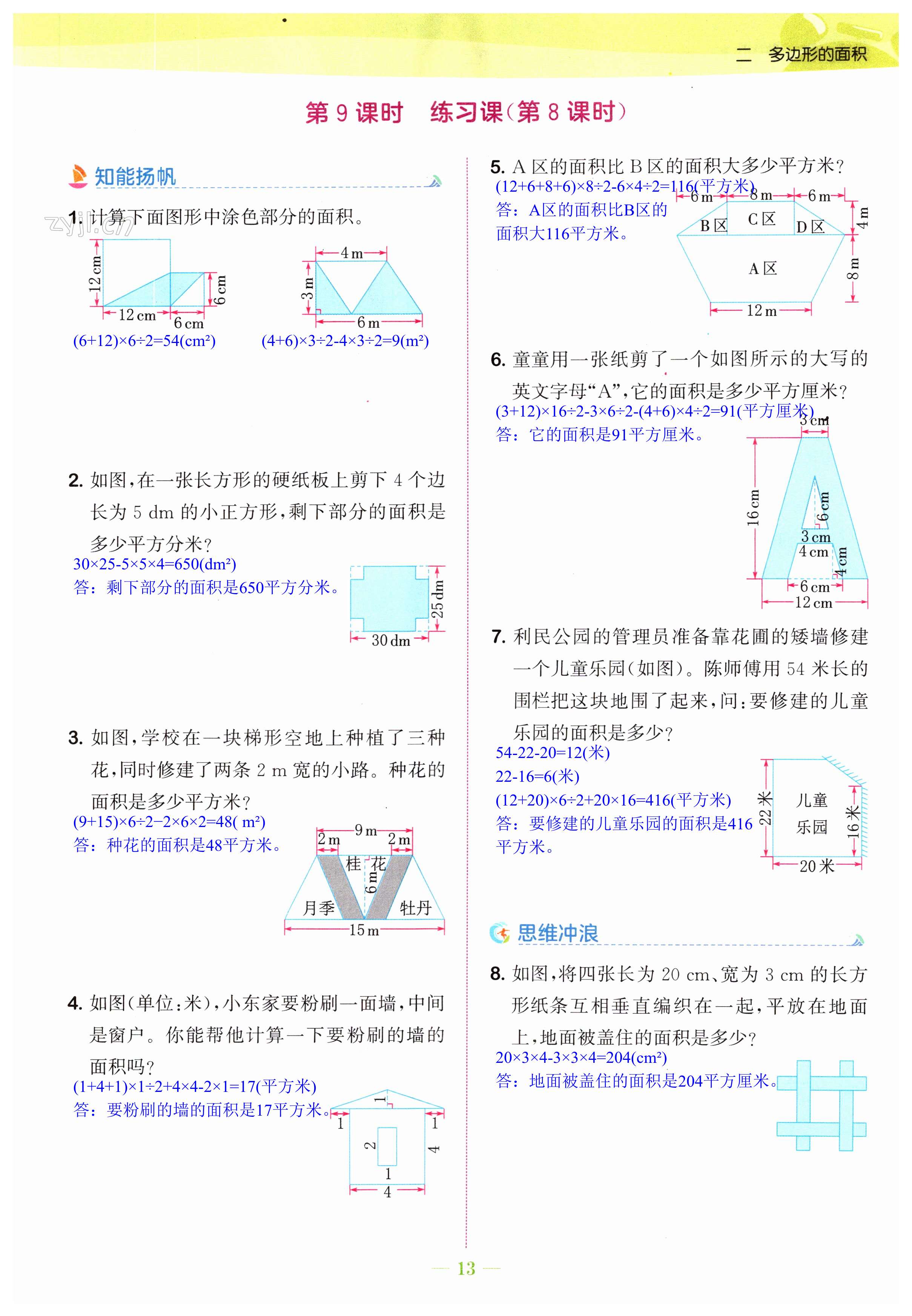 第13页