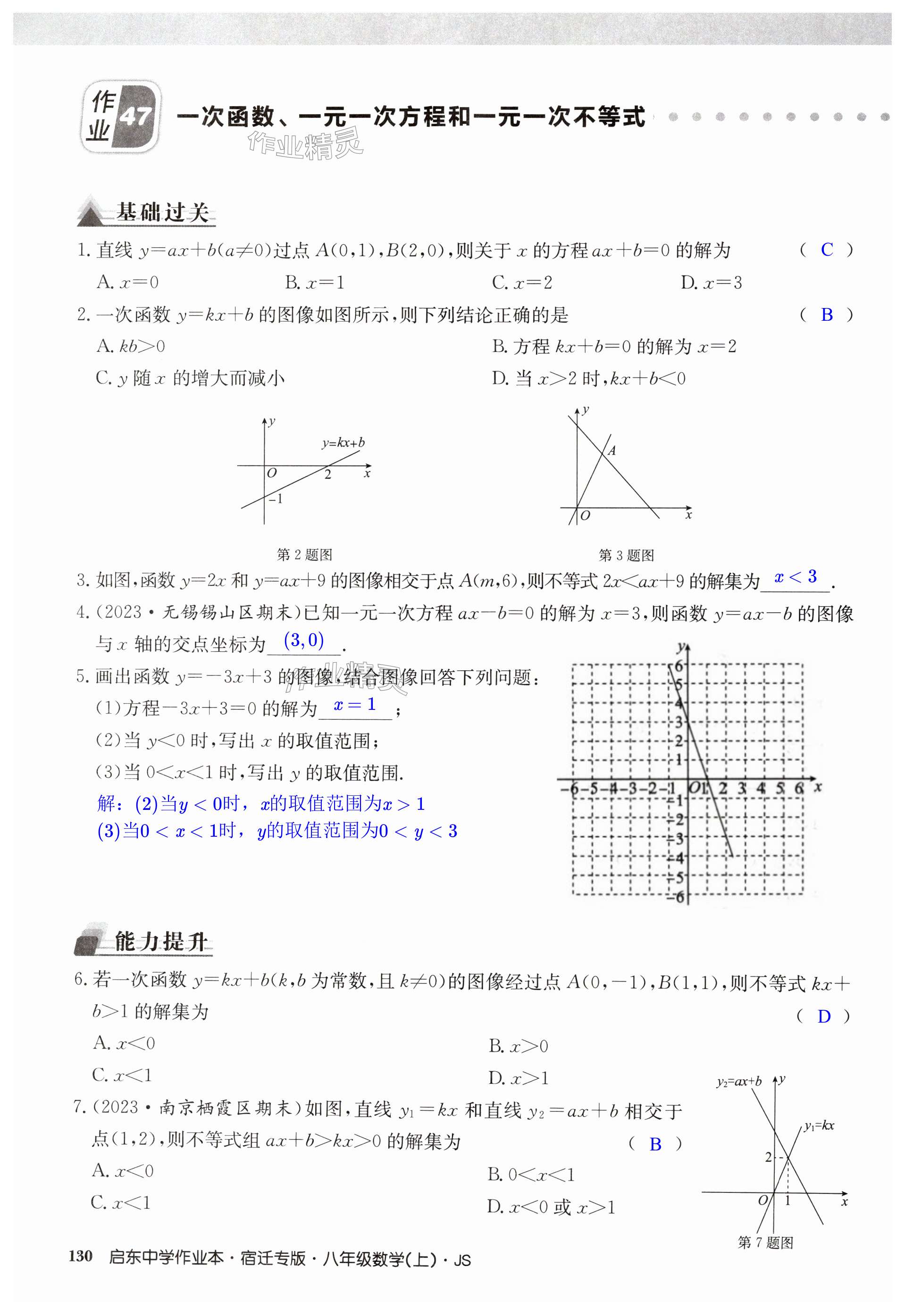 第130页