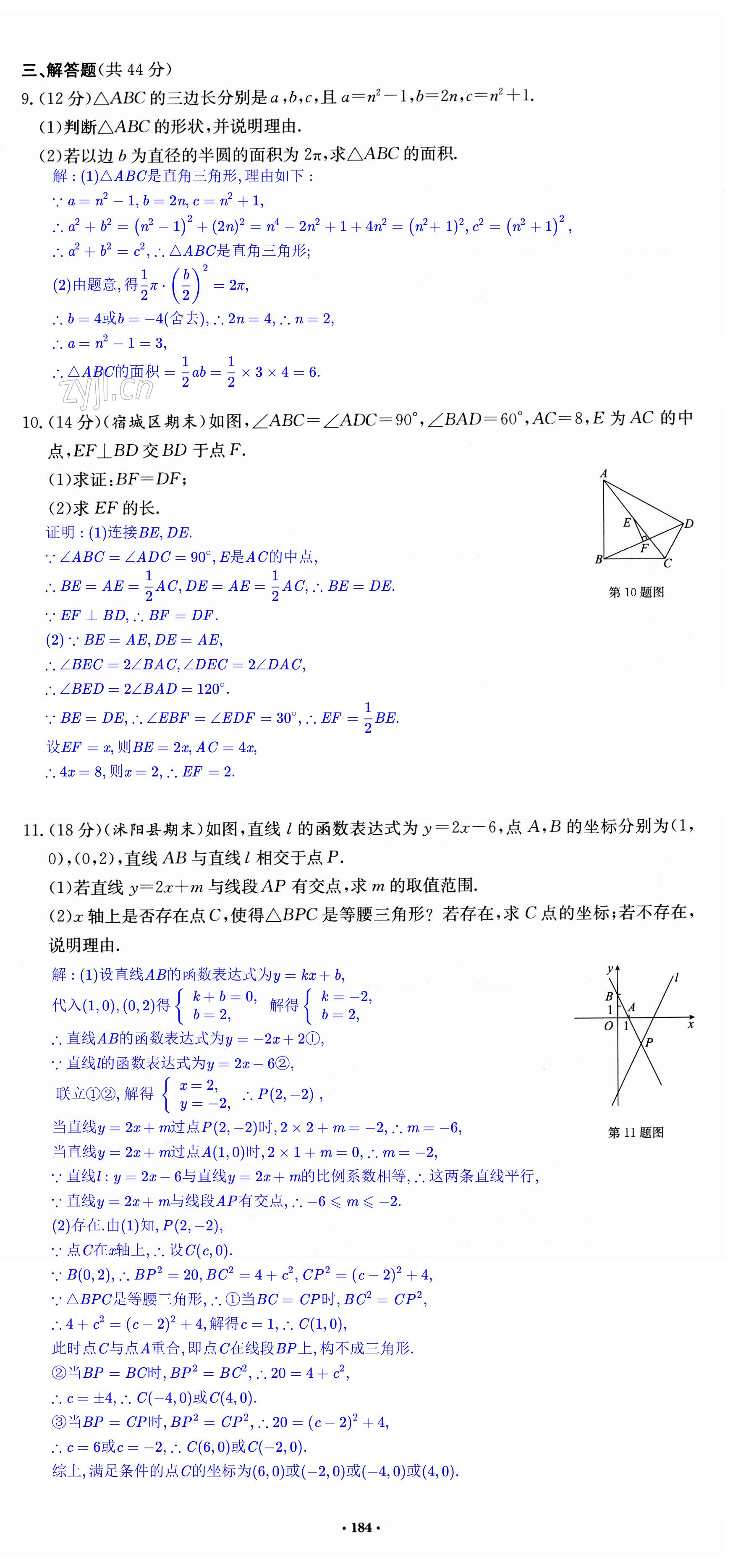 第184页