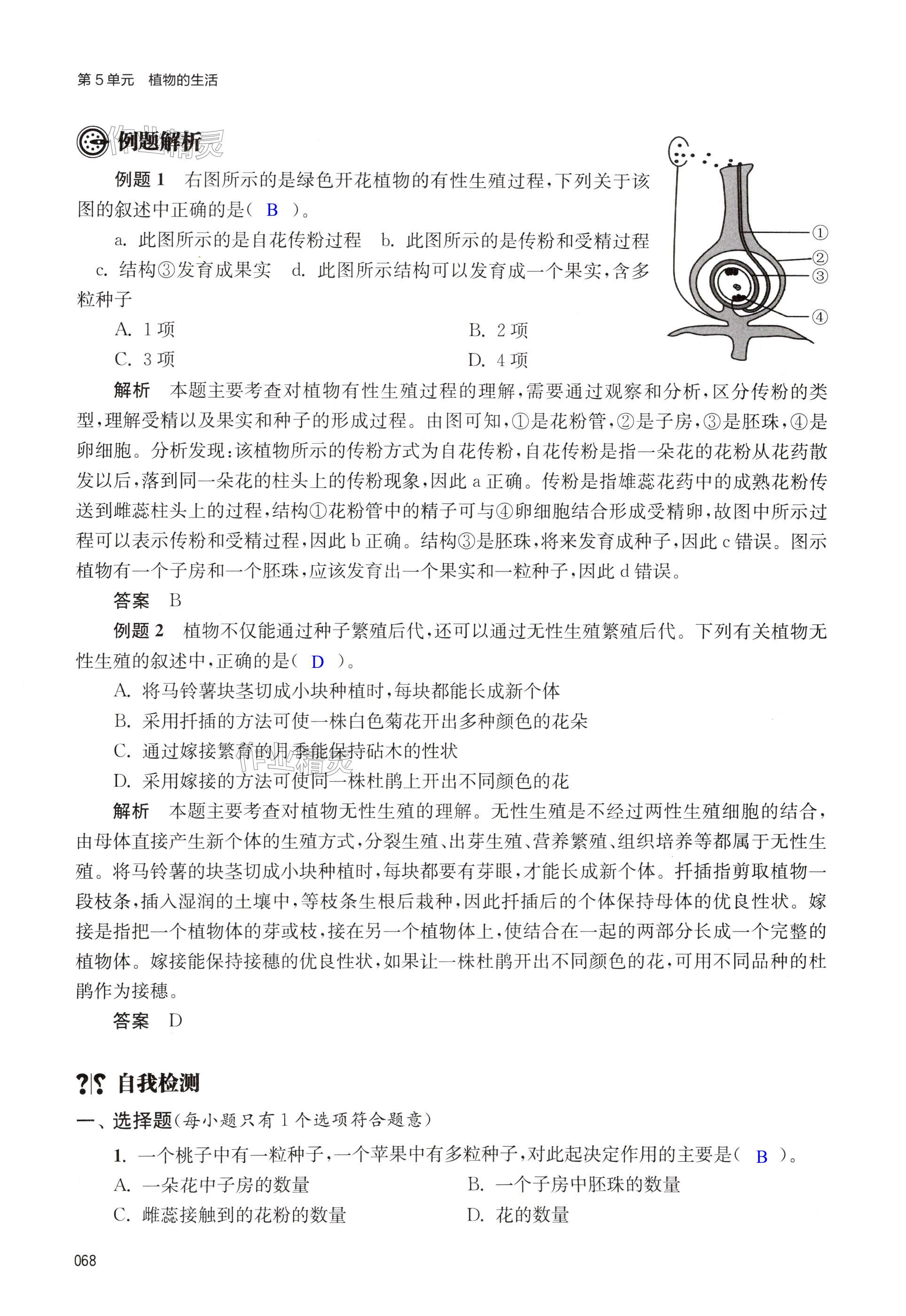 第68页
