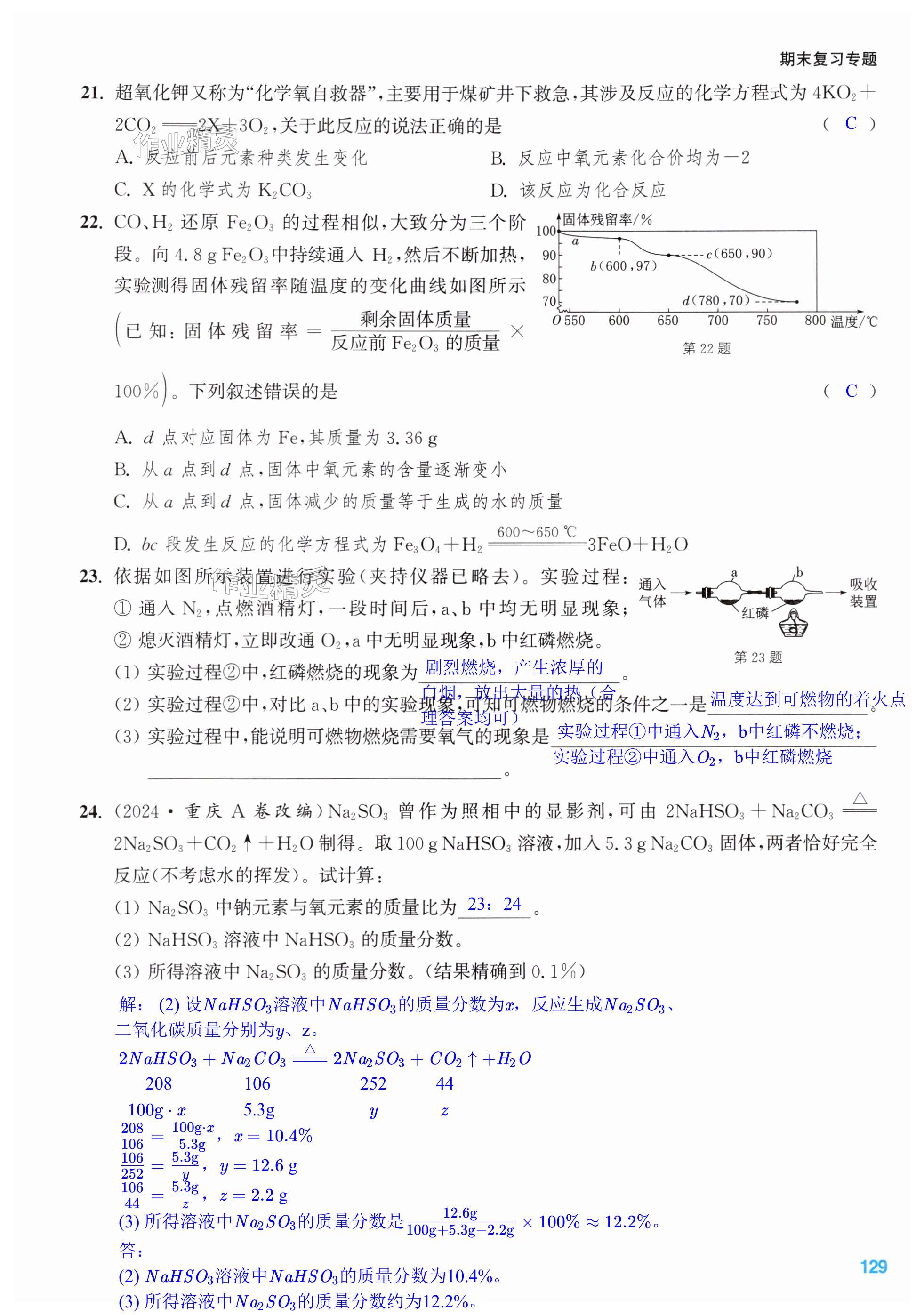 第129页