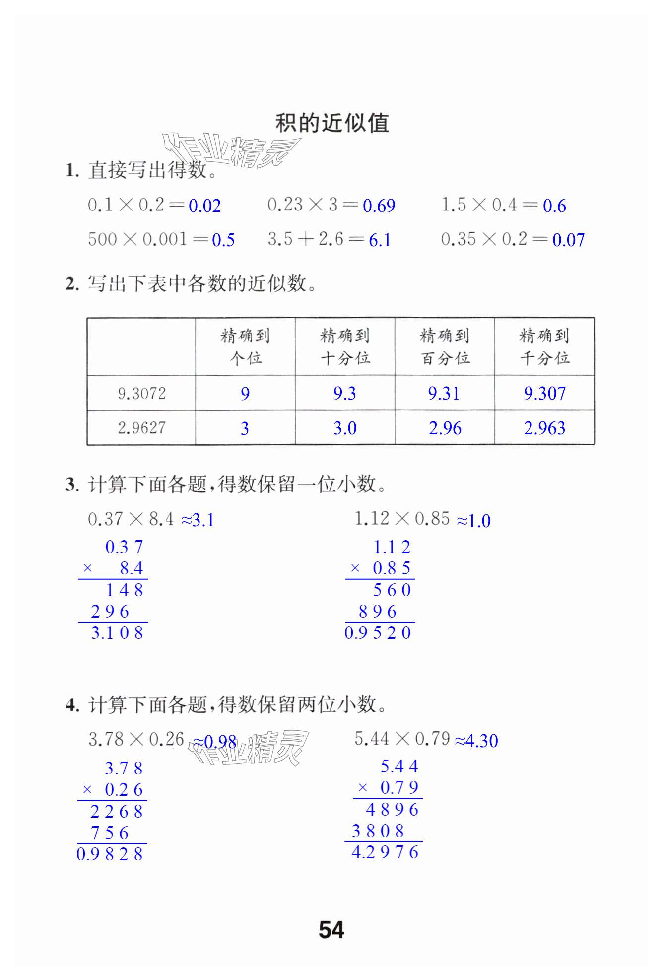 第54页