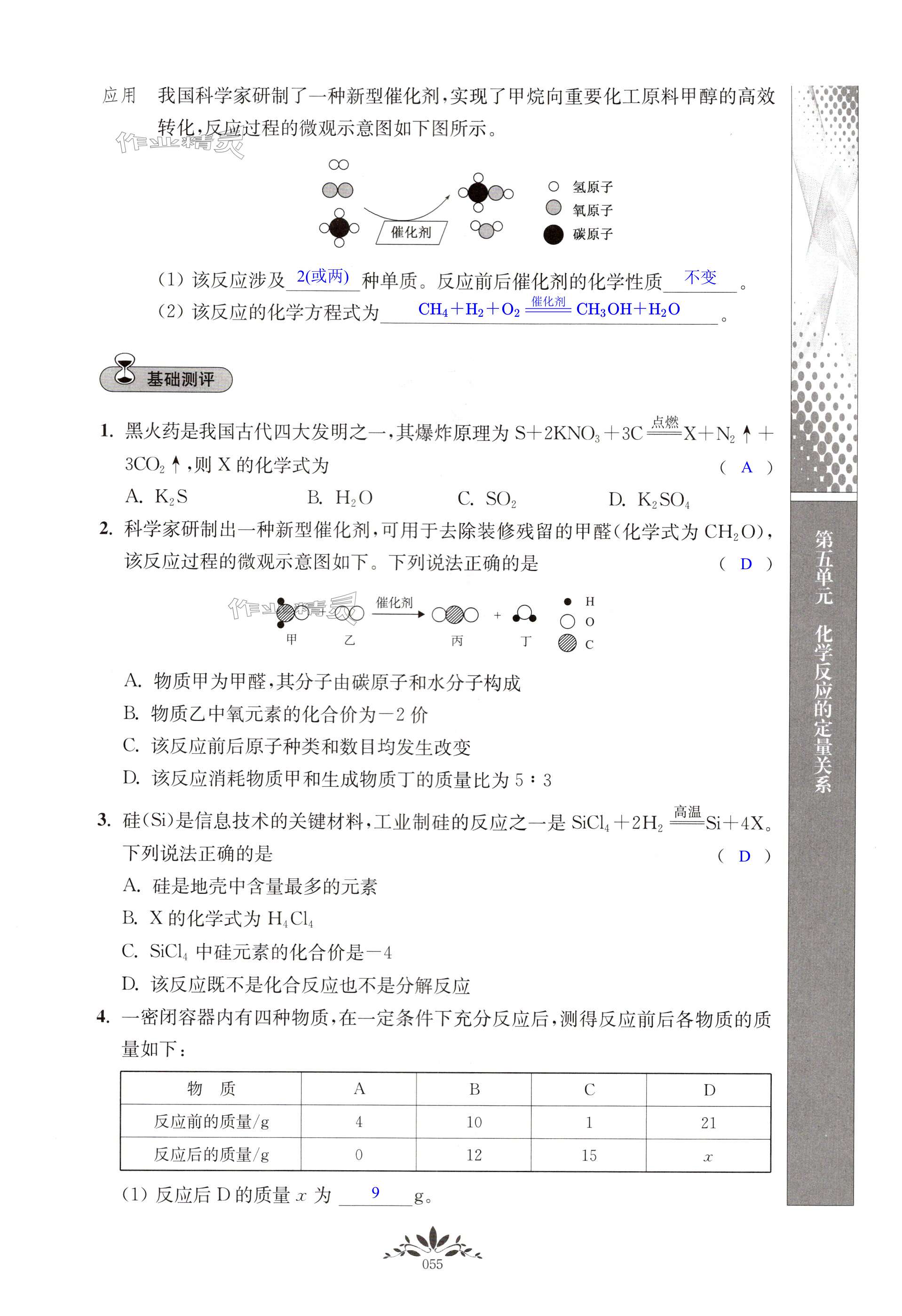 第55页