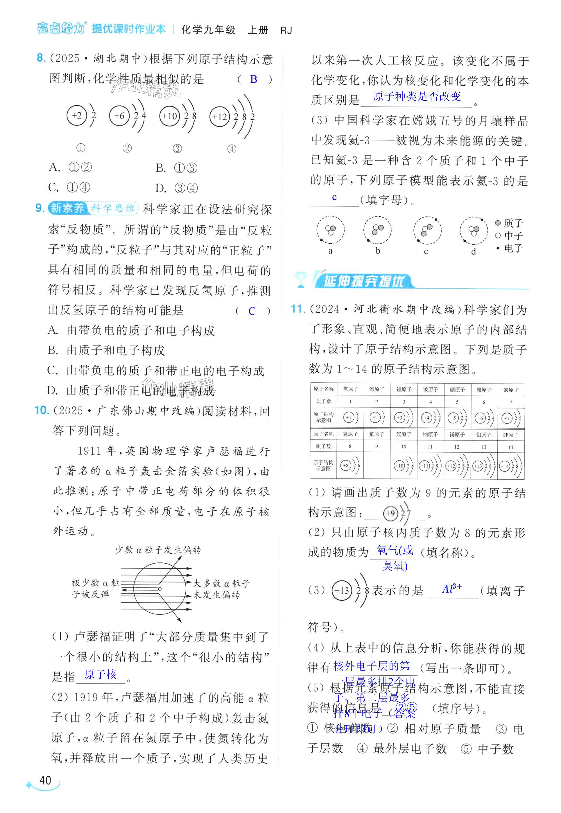 第40页