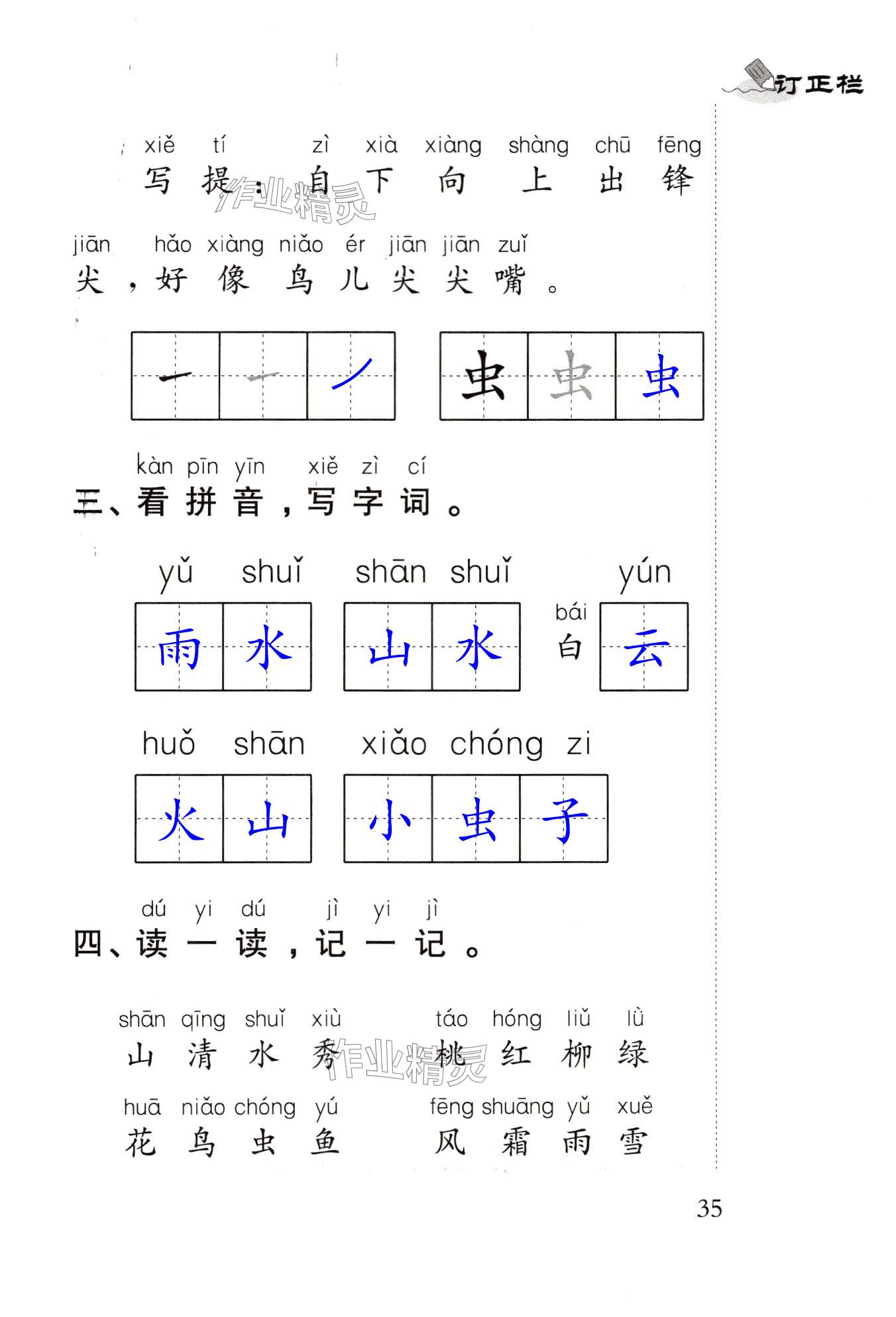 第35页