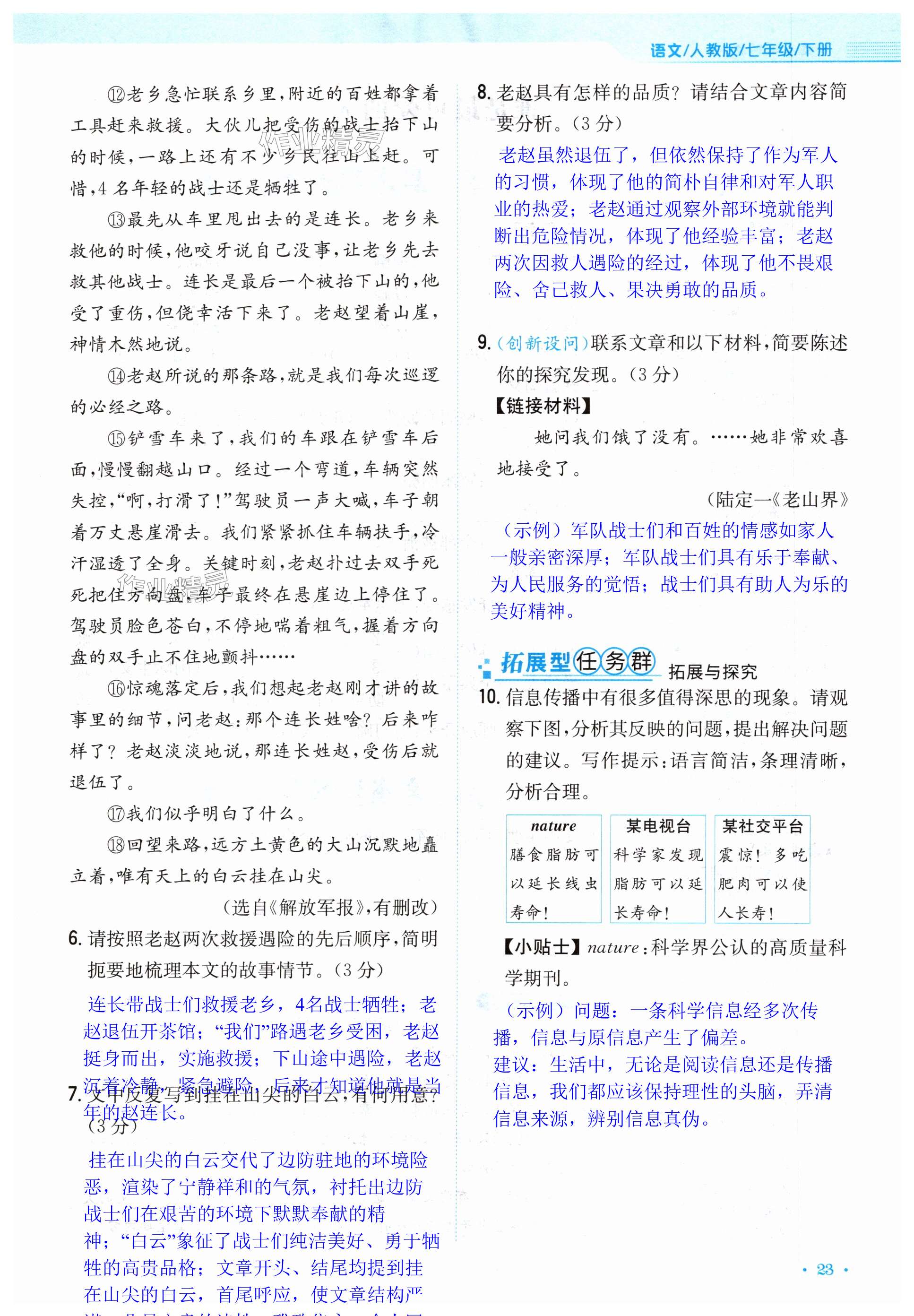 第23页