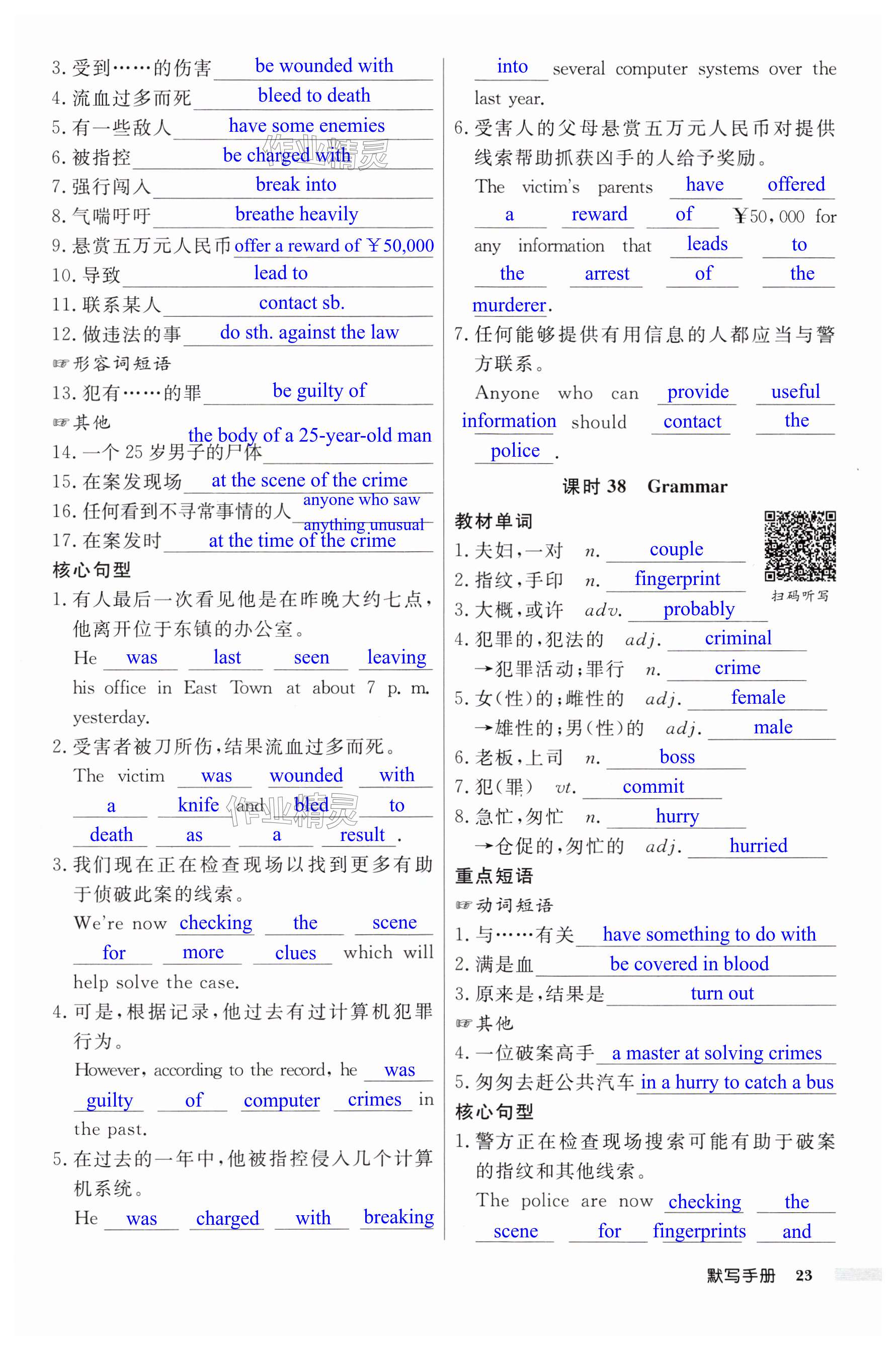 第23页