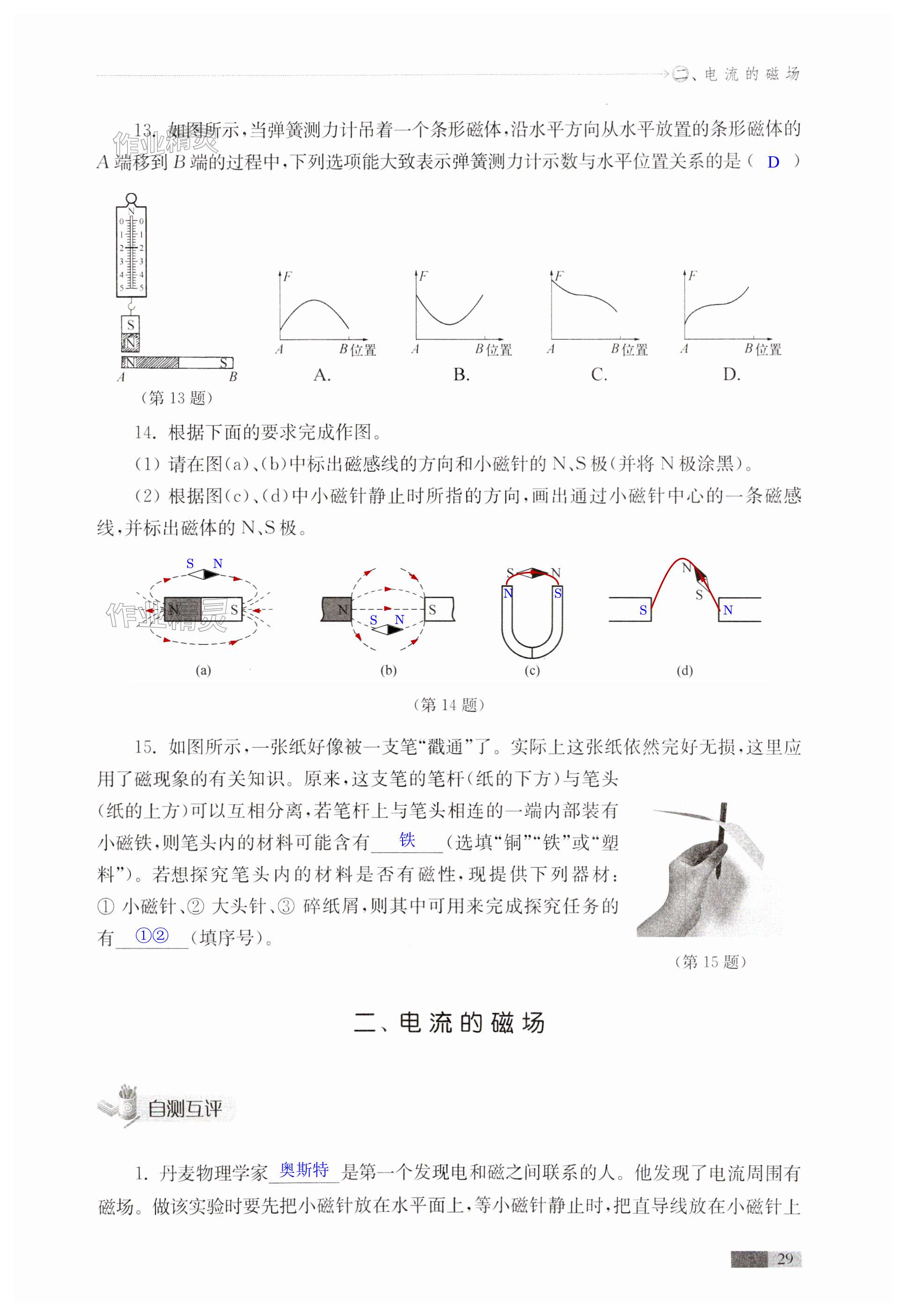 第29页