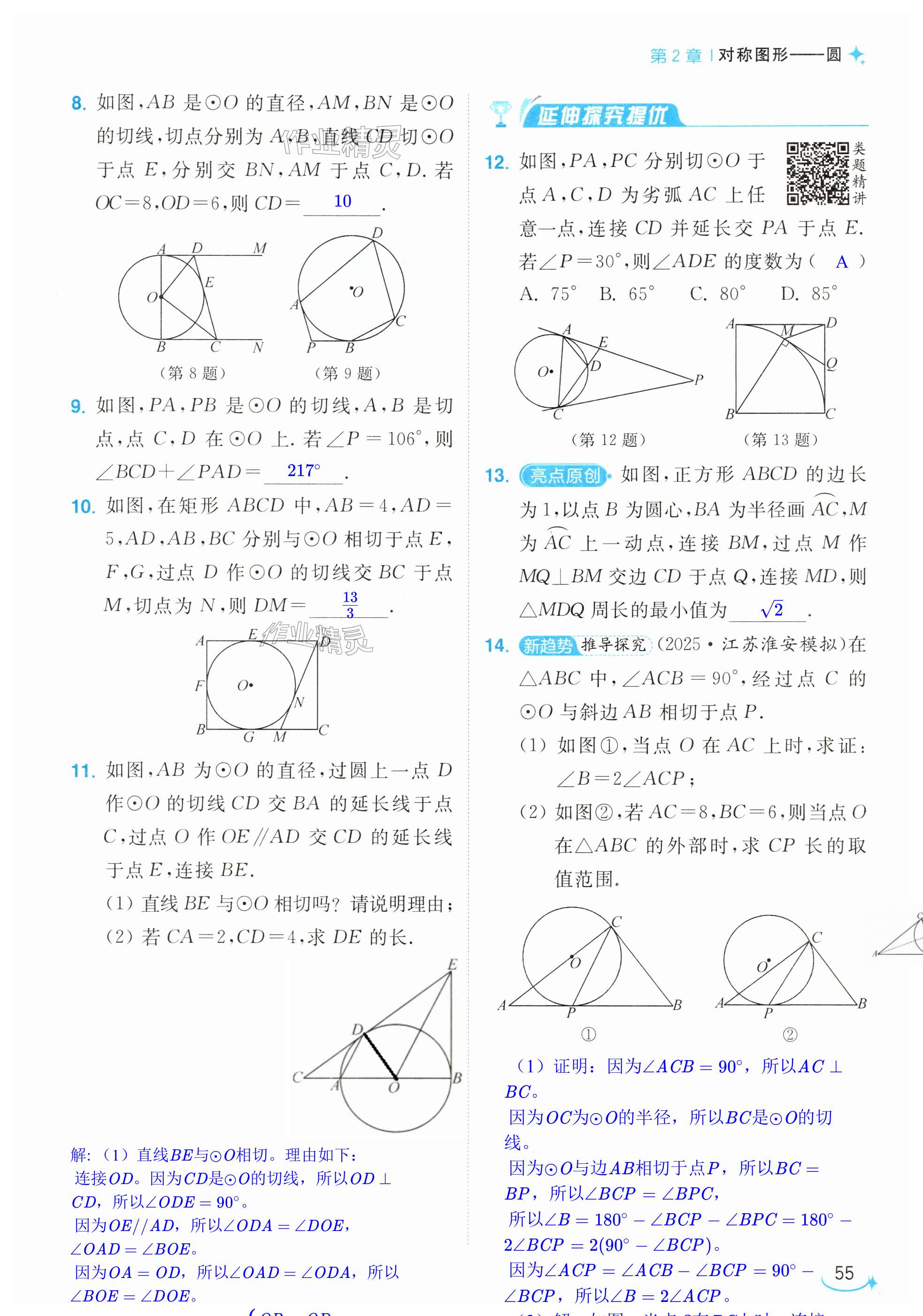 第55页