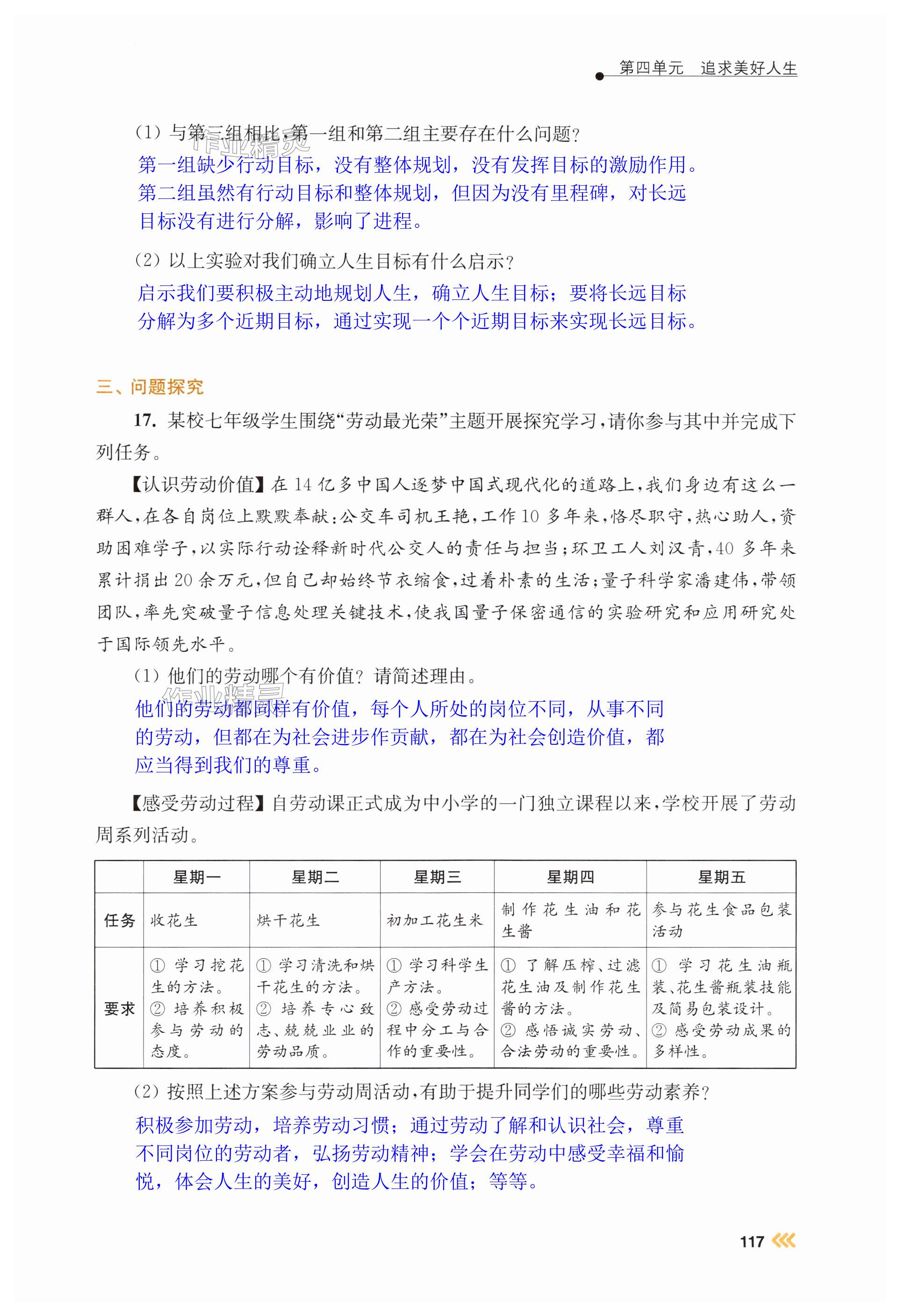 第117页