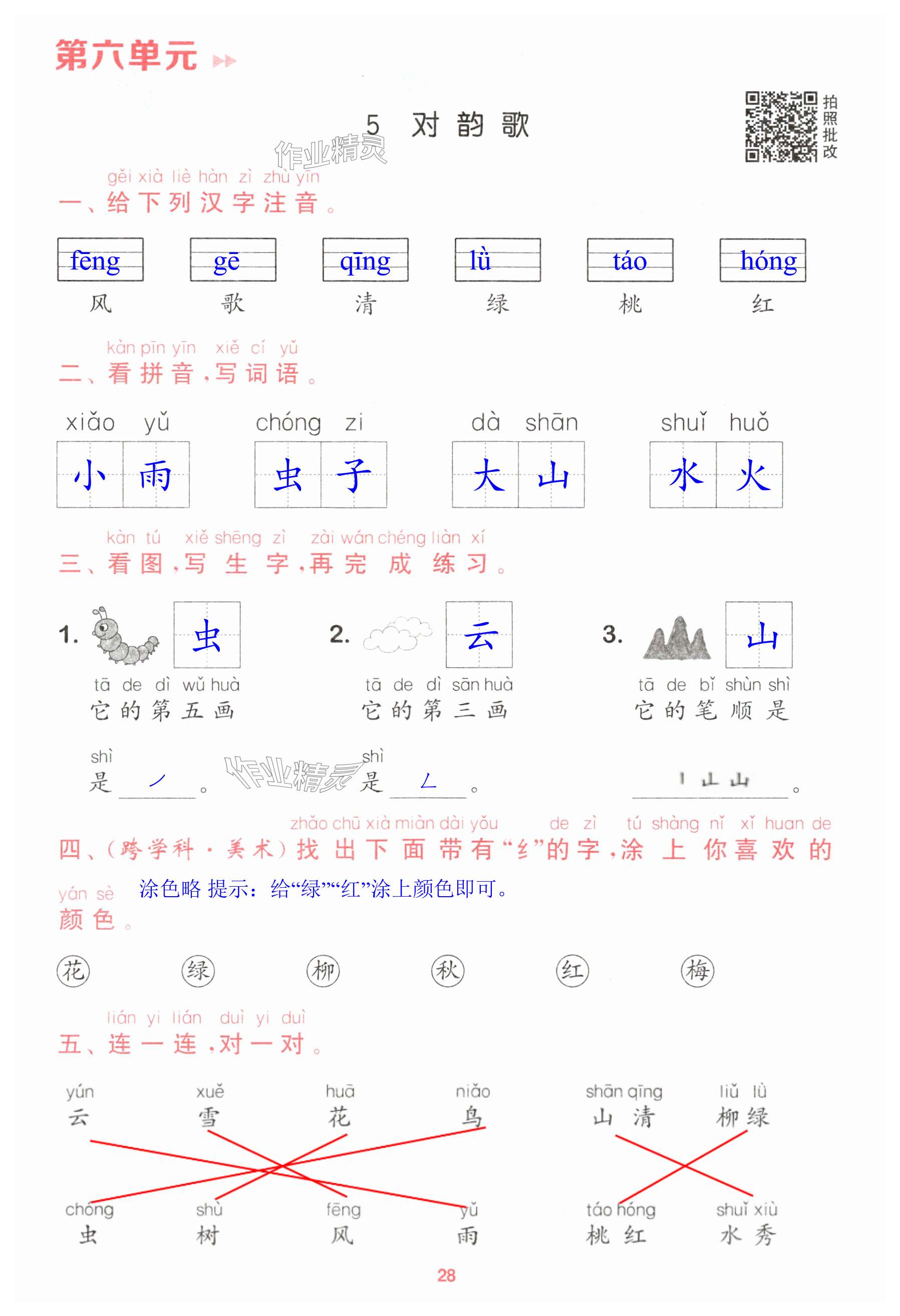 第28页