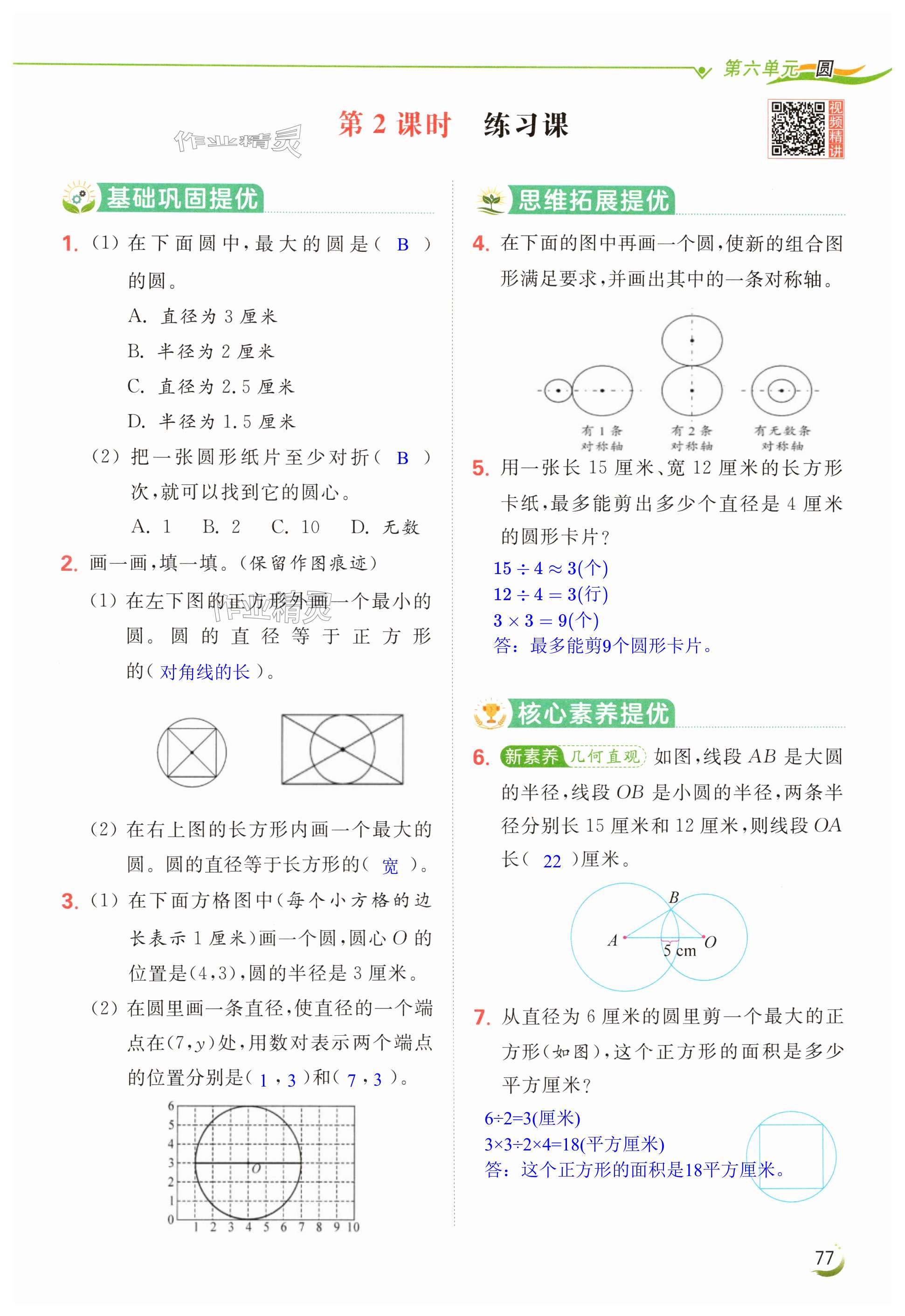 第77页