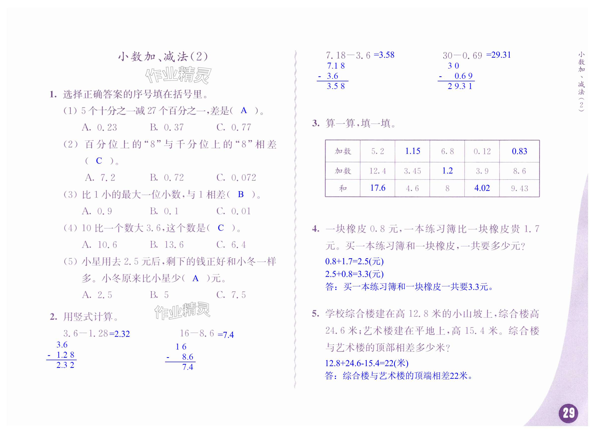 第29页