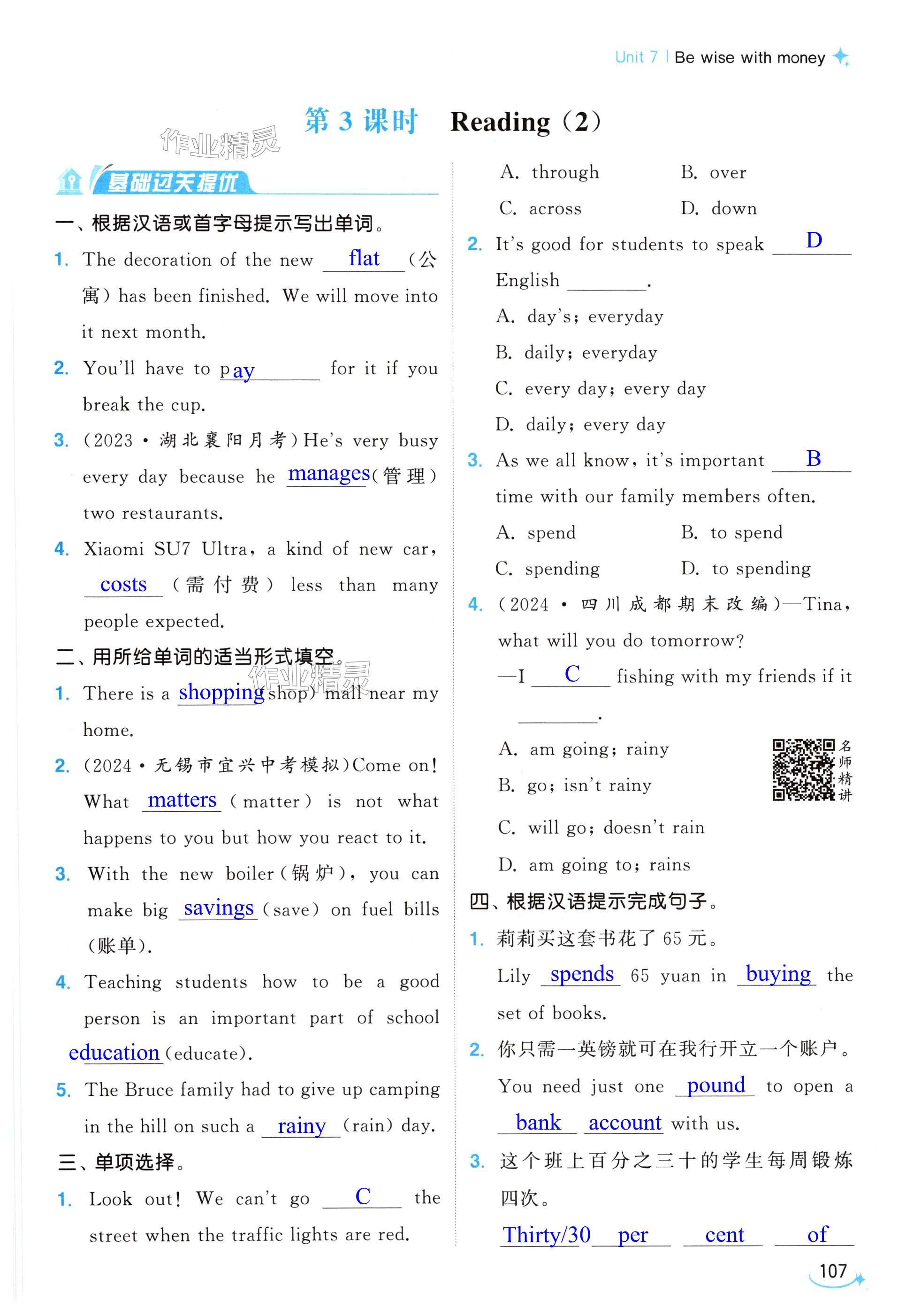 第107页