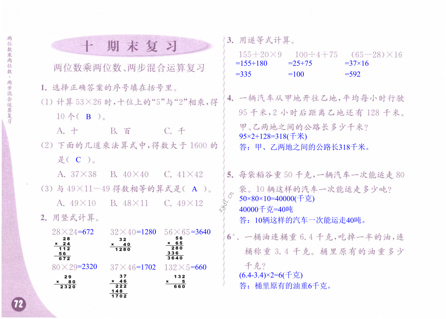 第72页