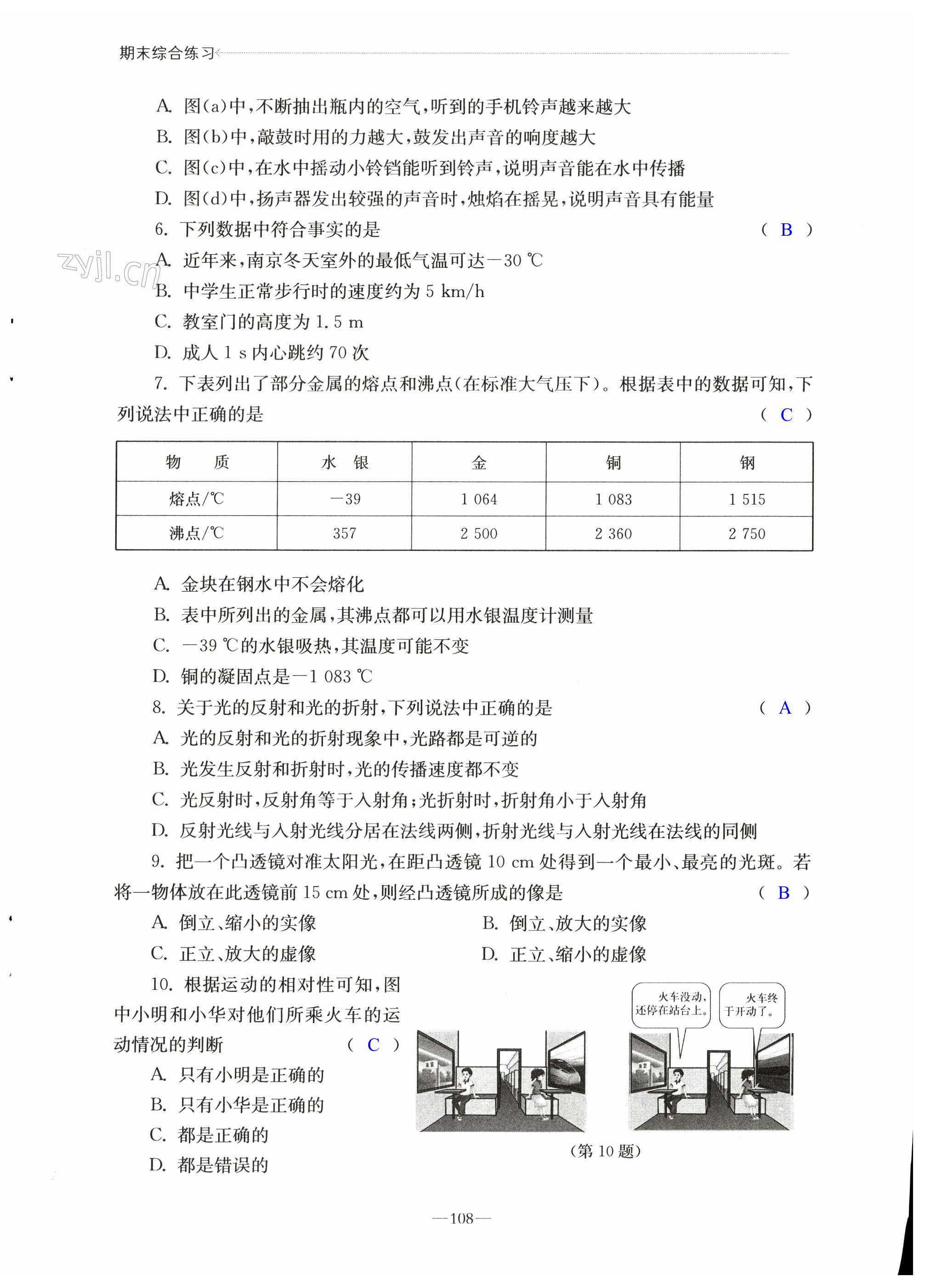 第108页