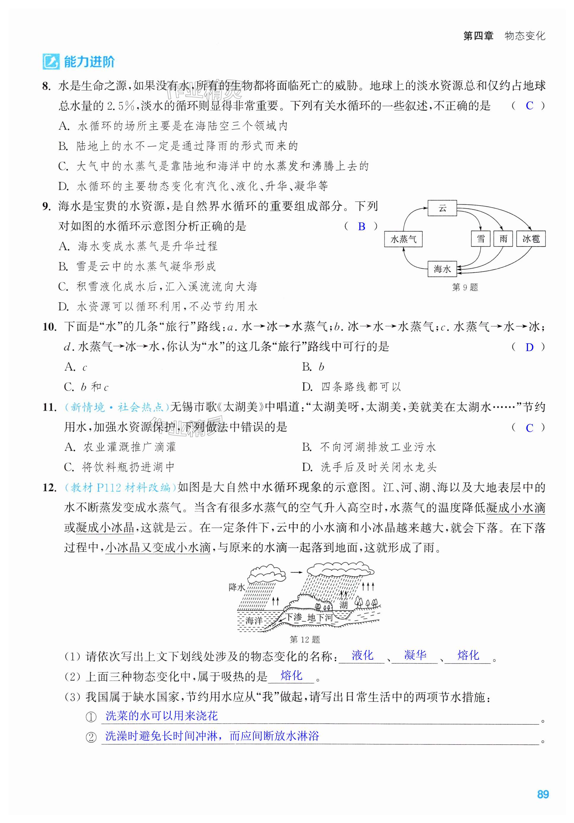 第89页