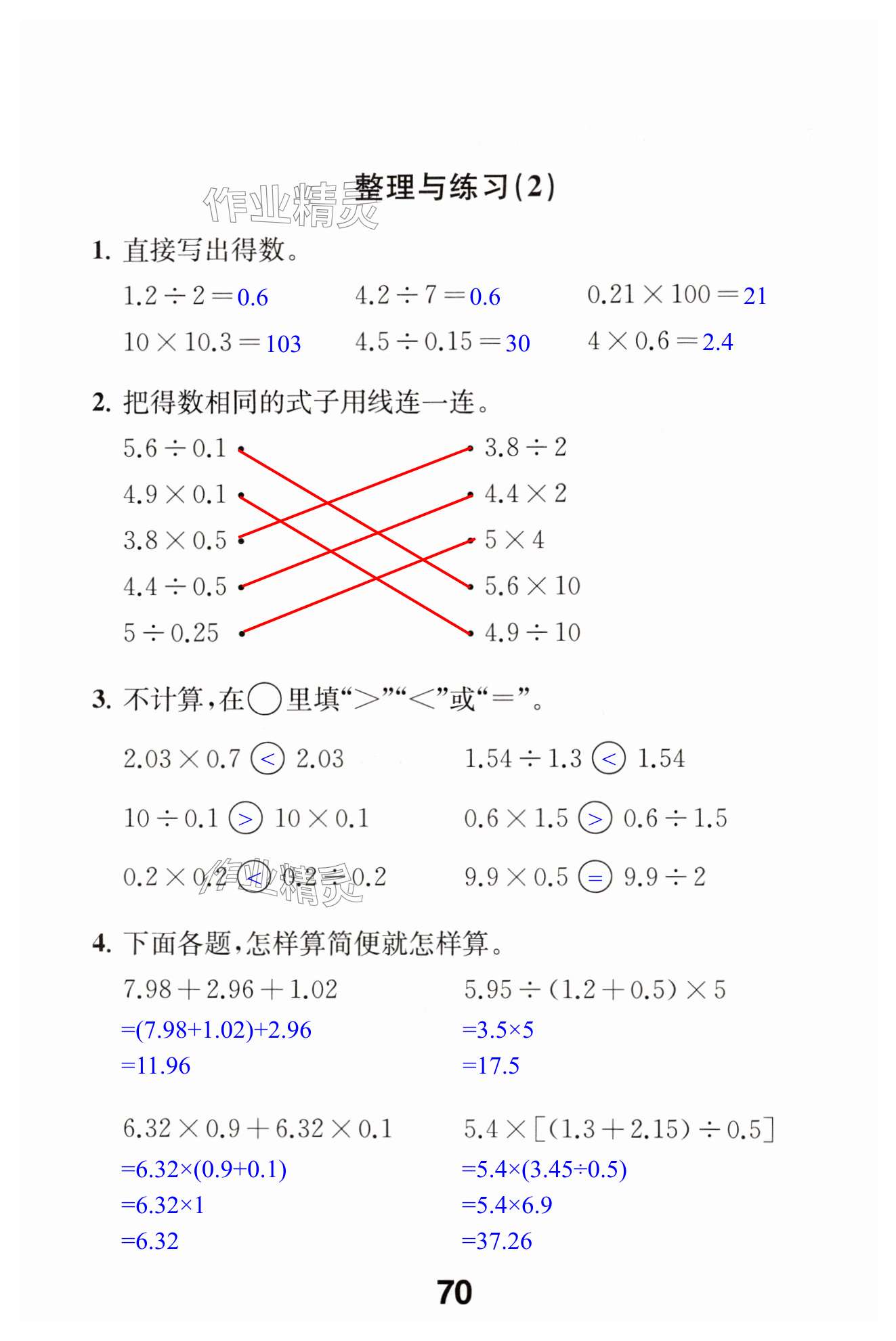 第70页