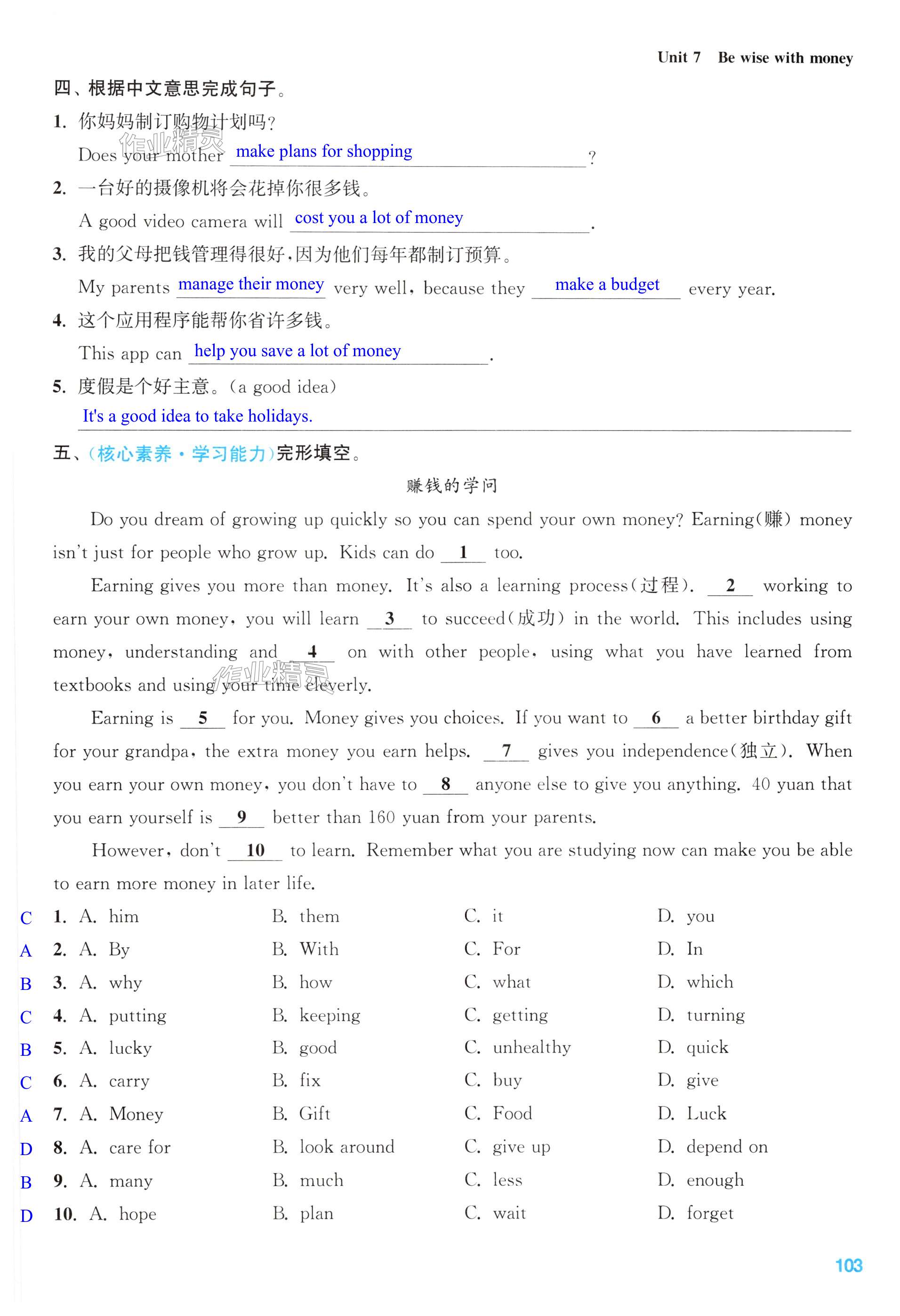 第103页