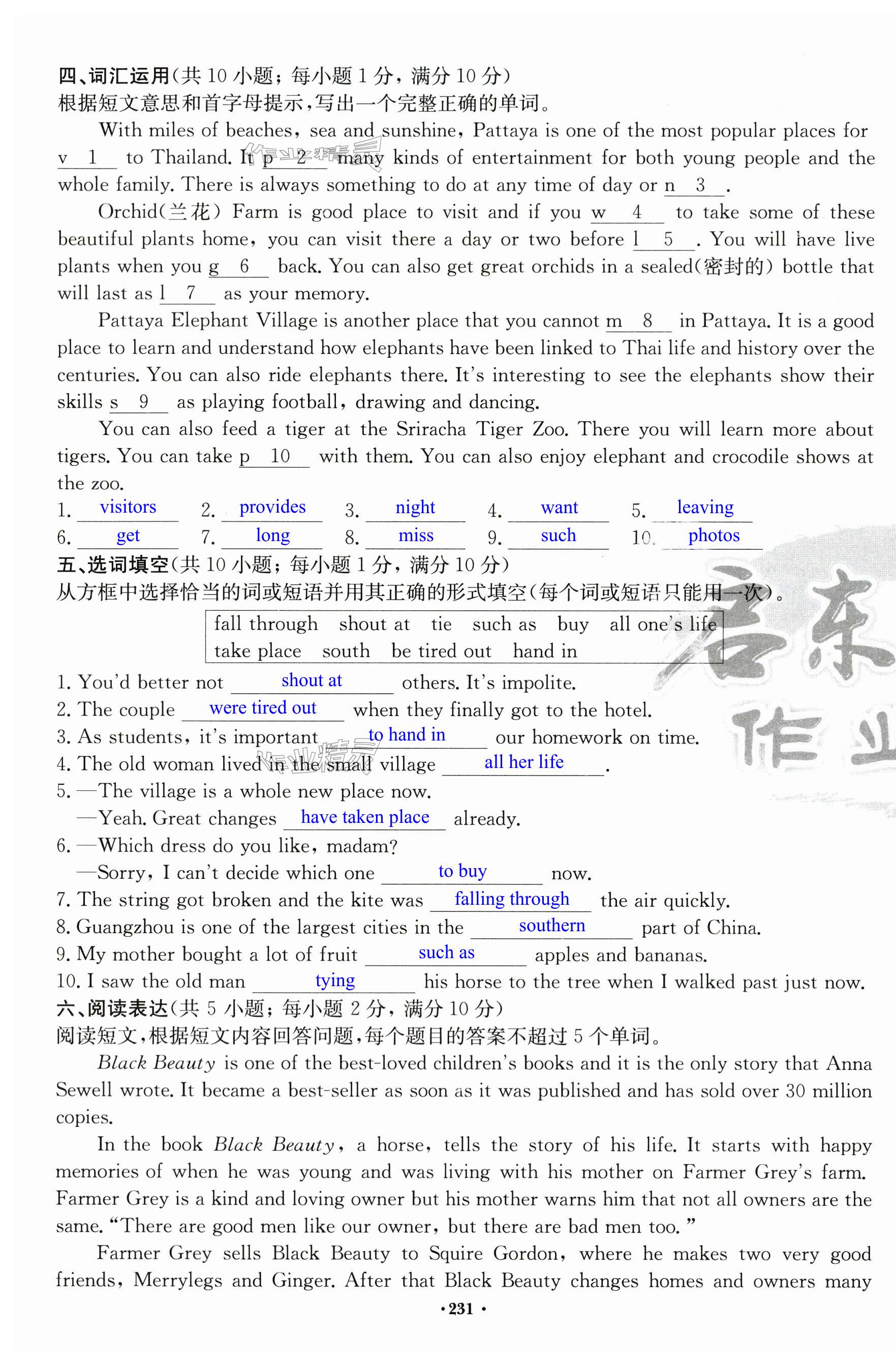 第231页
