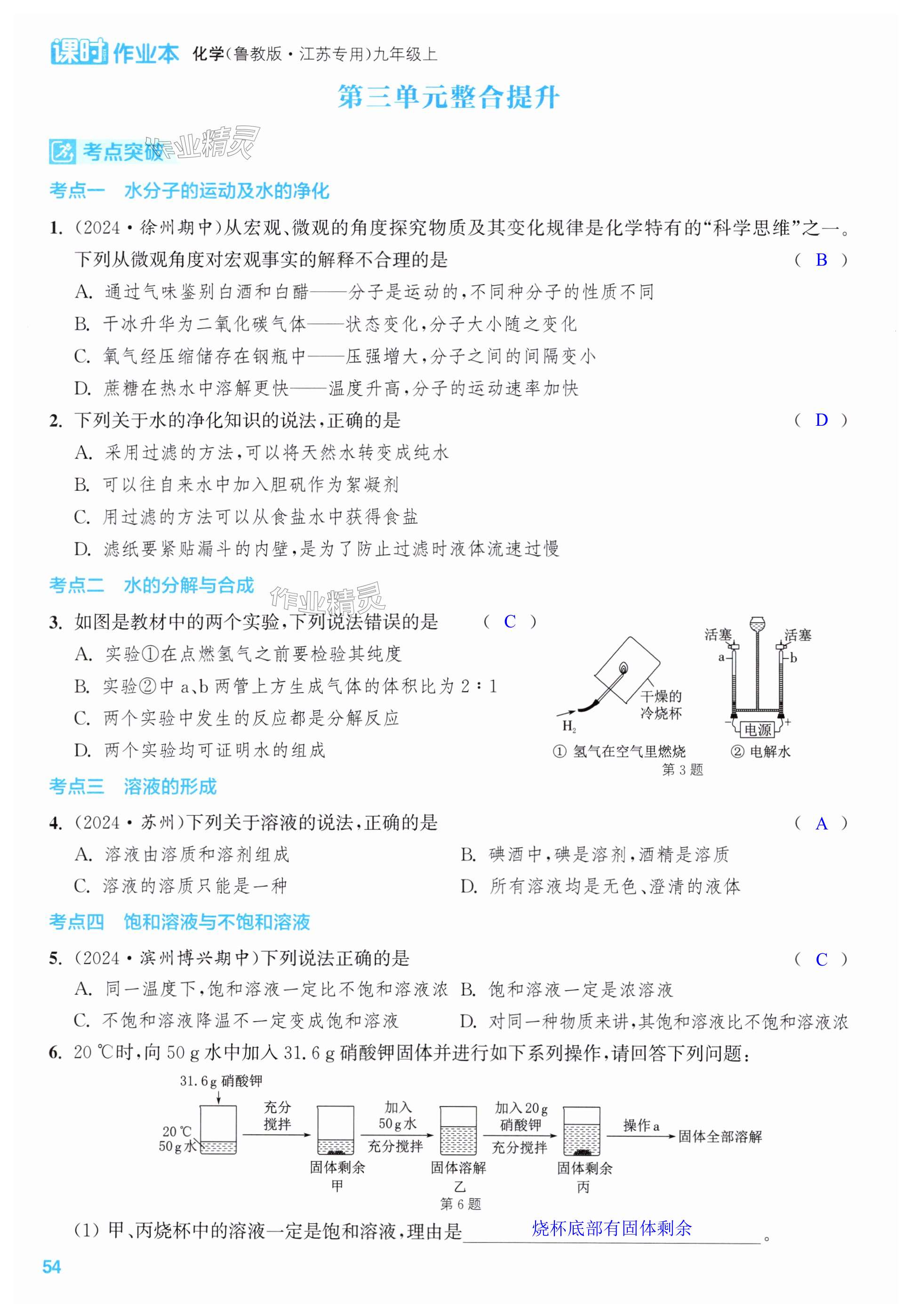 第54页