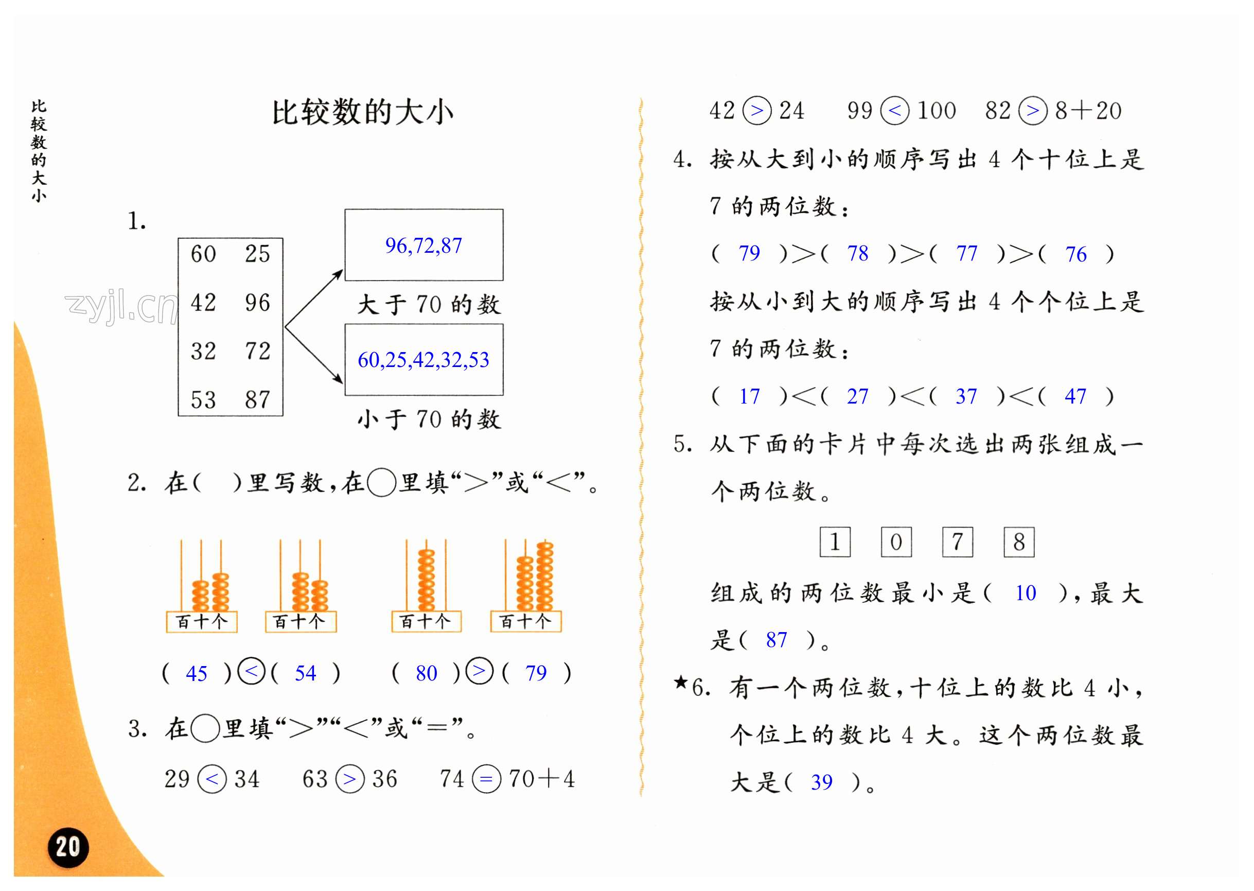 第20页