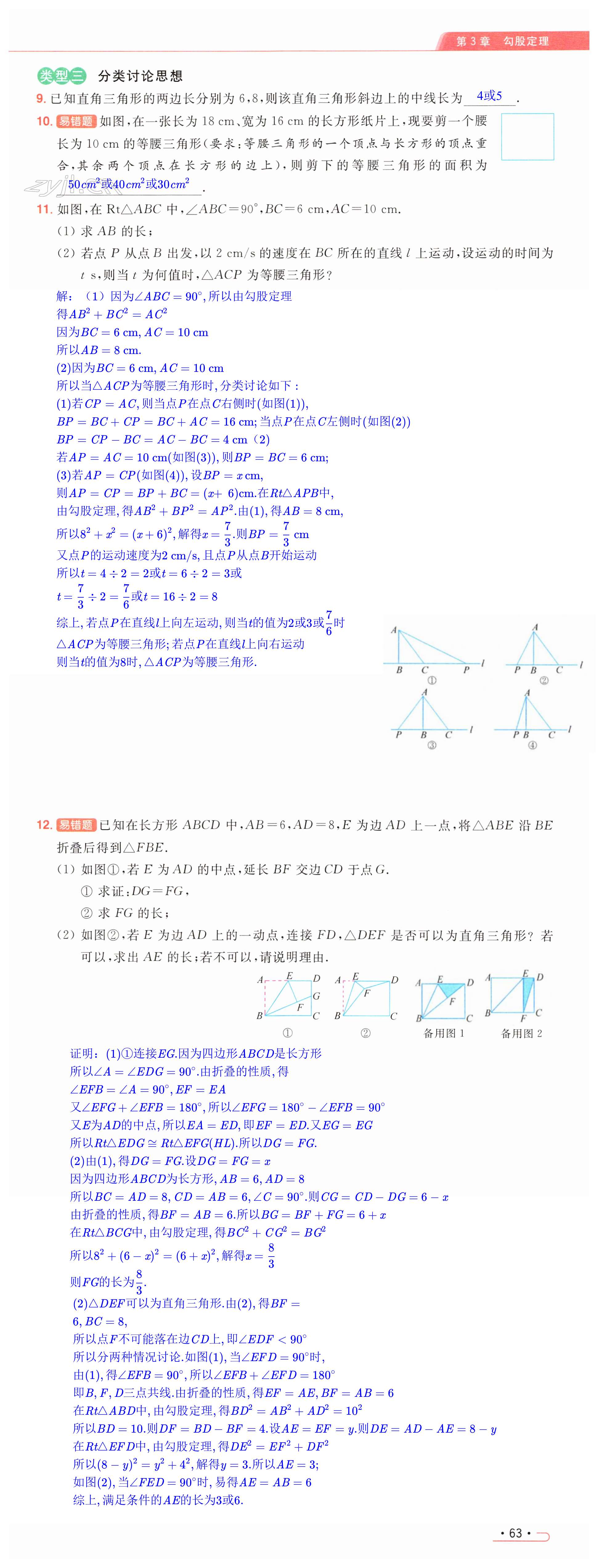 第63页