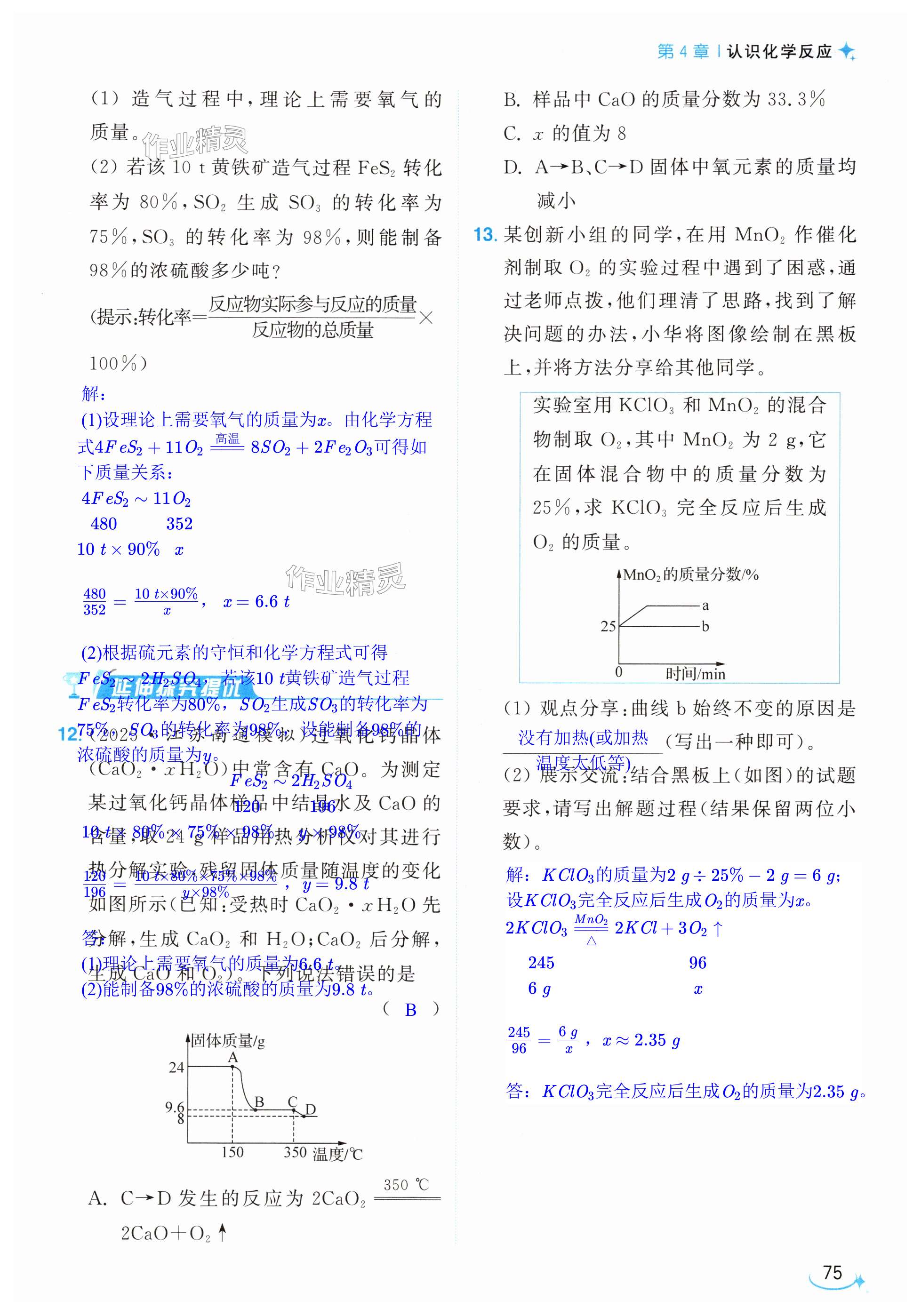 第75页