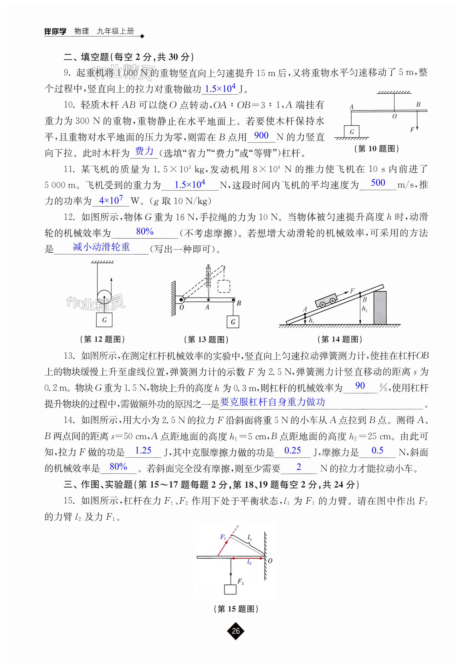 第26页