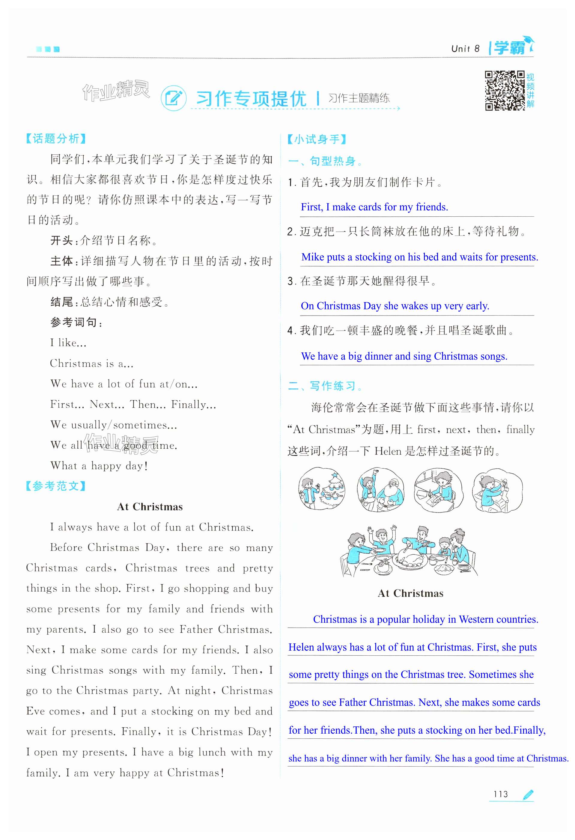 第113页