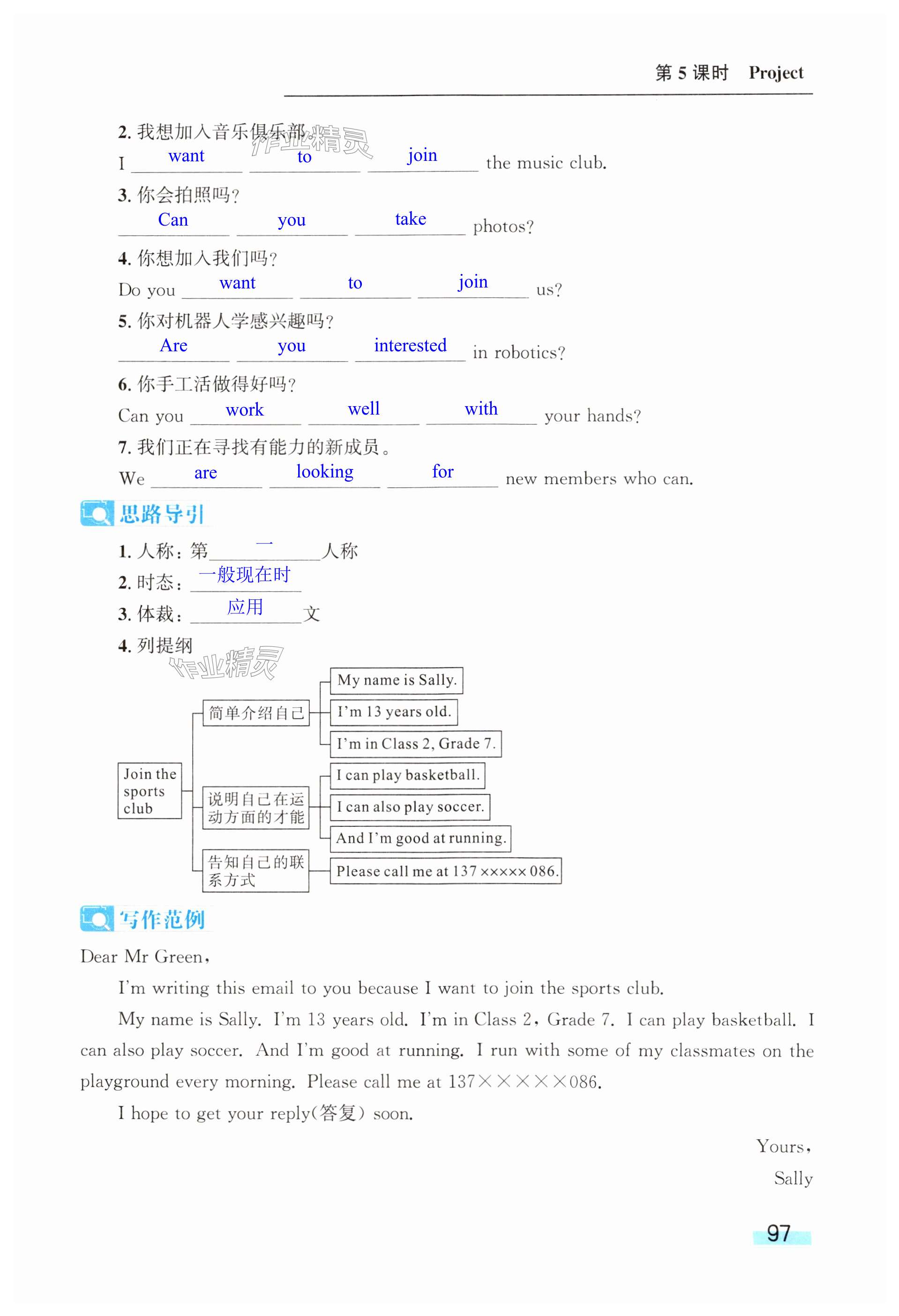 第97页