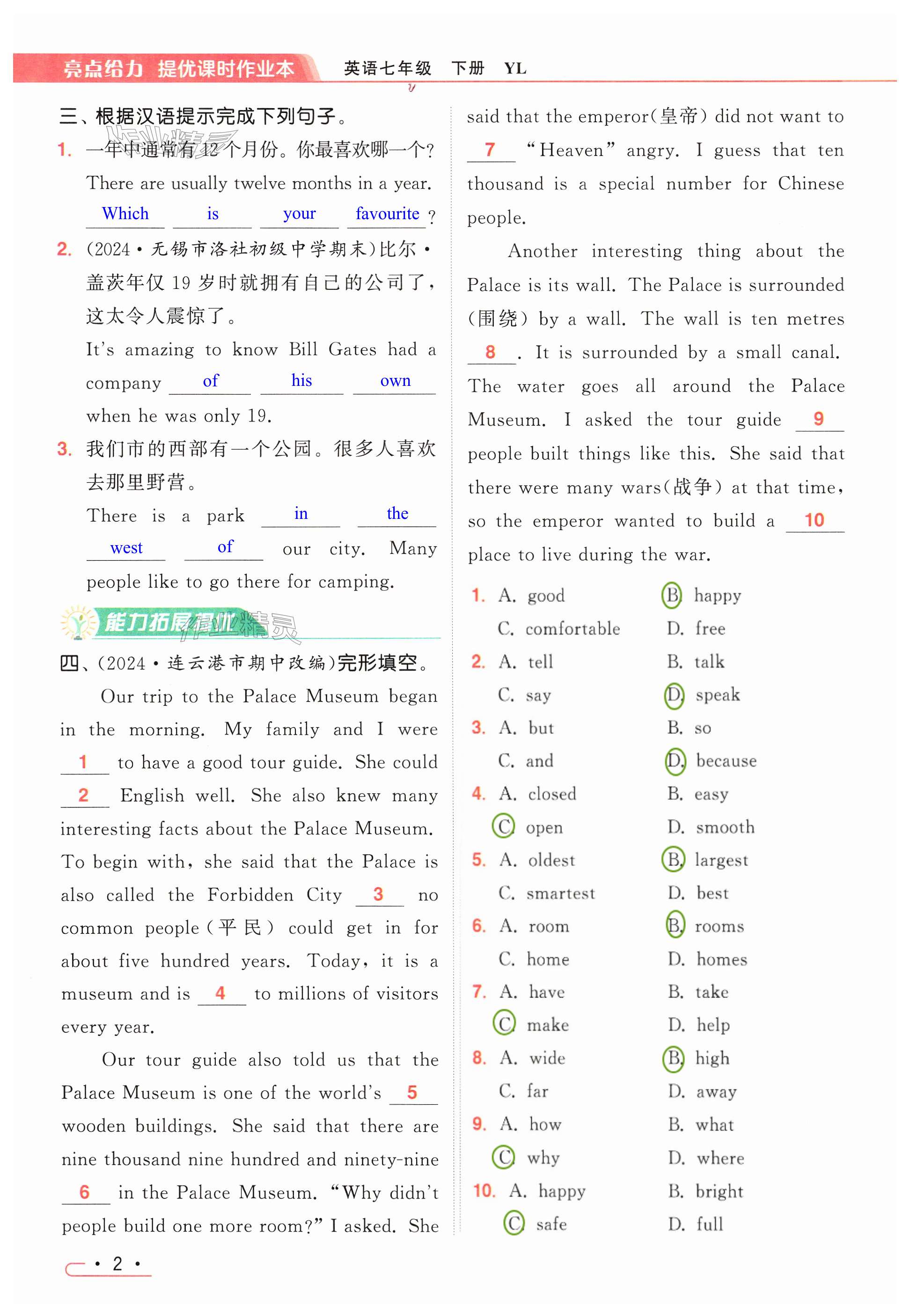 第2页