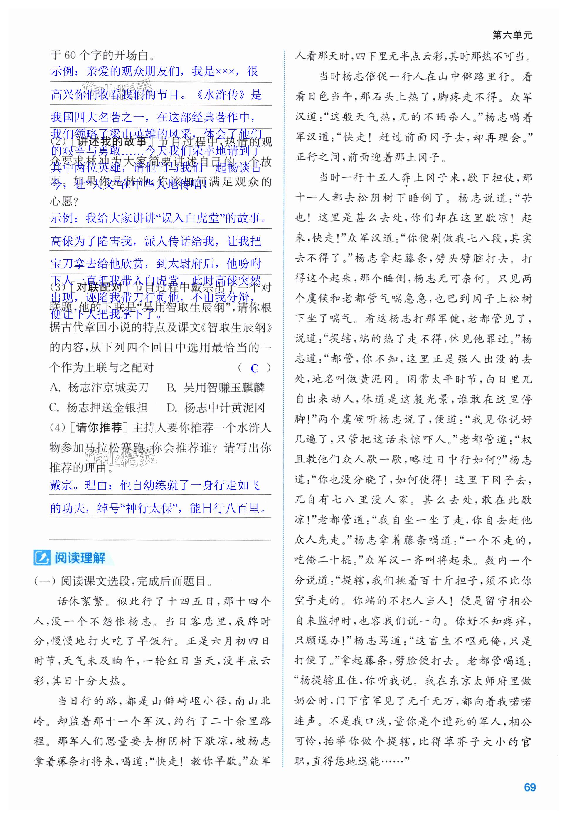 第69页